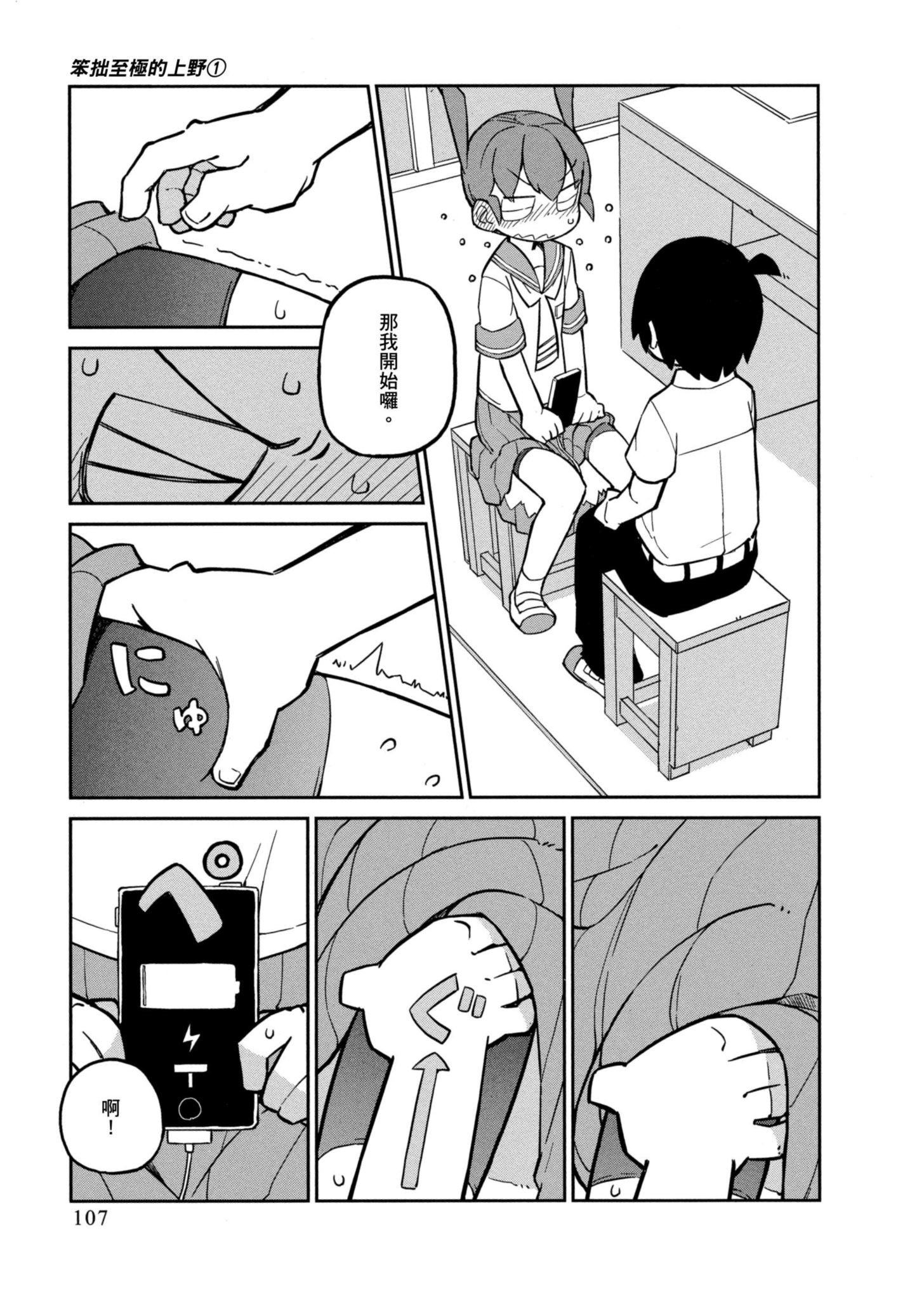 Page 108