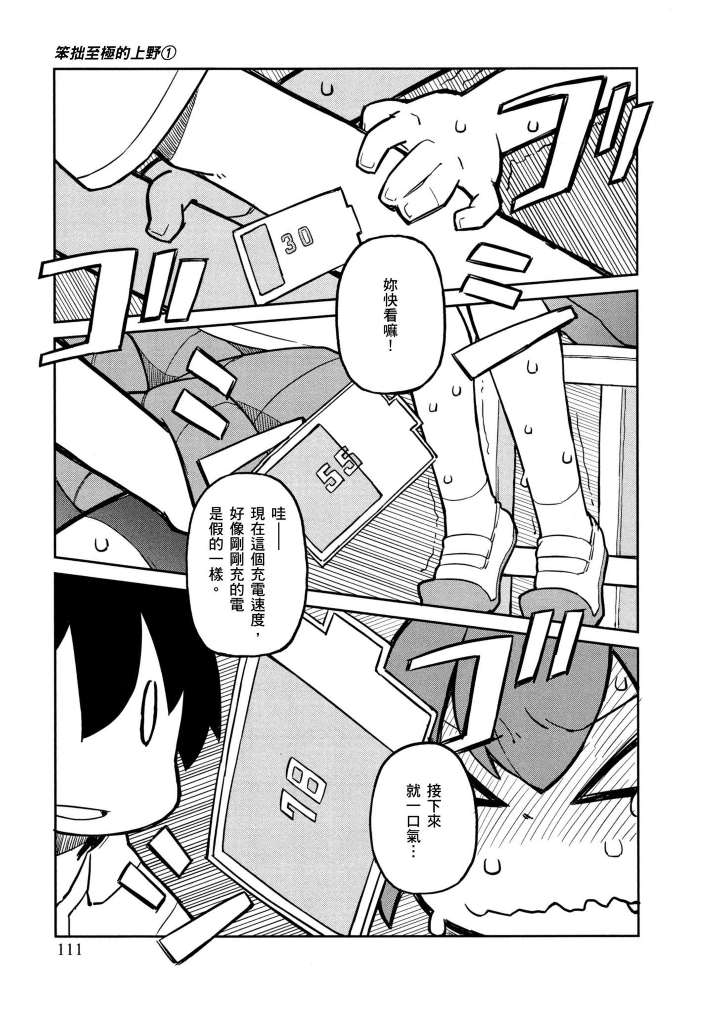 Page 112