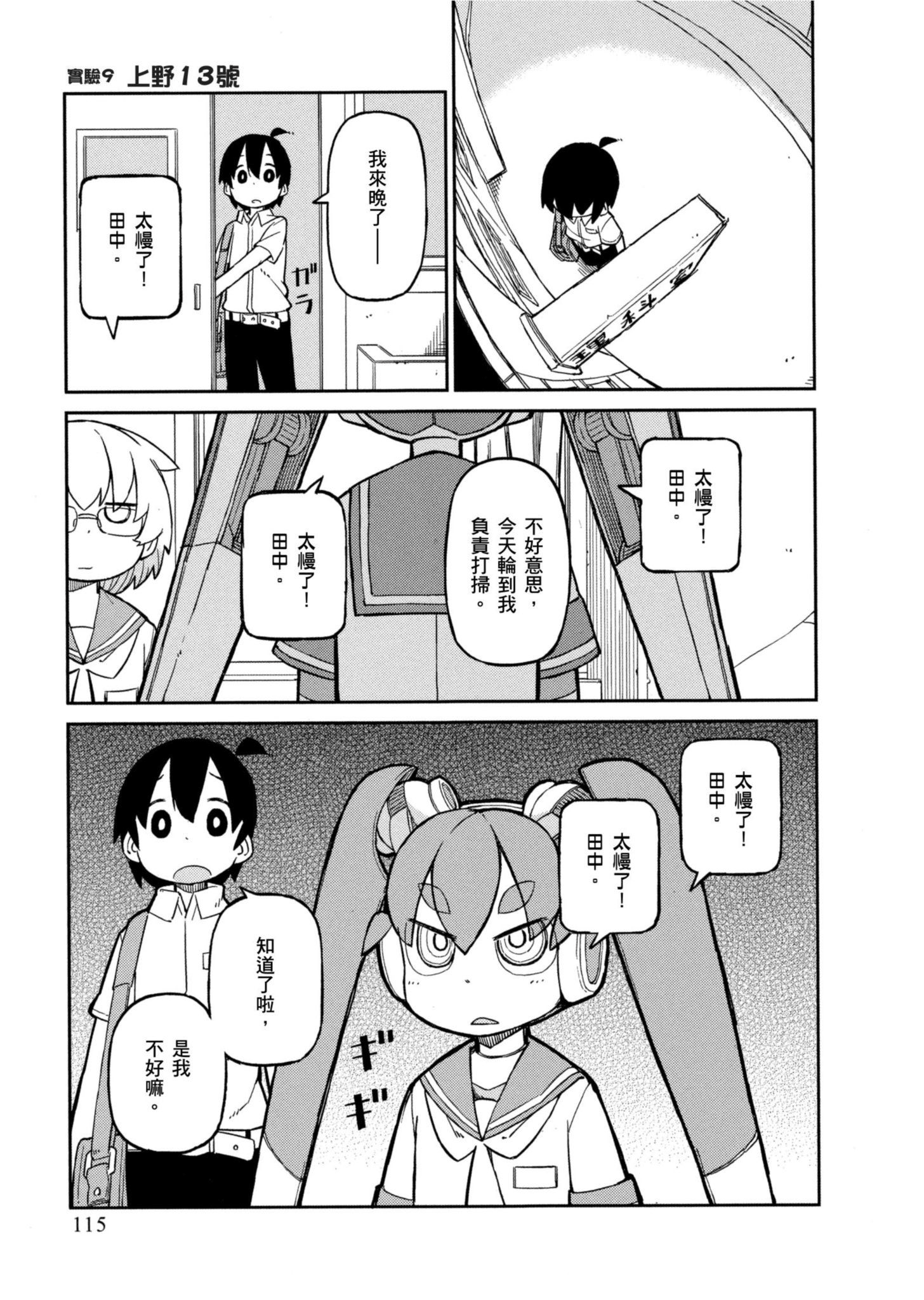 Page 116