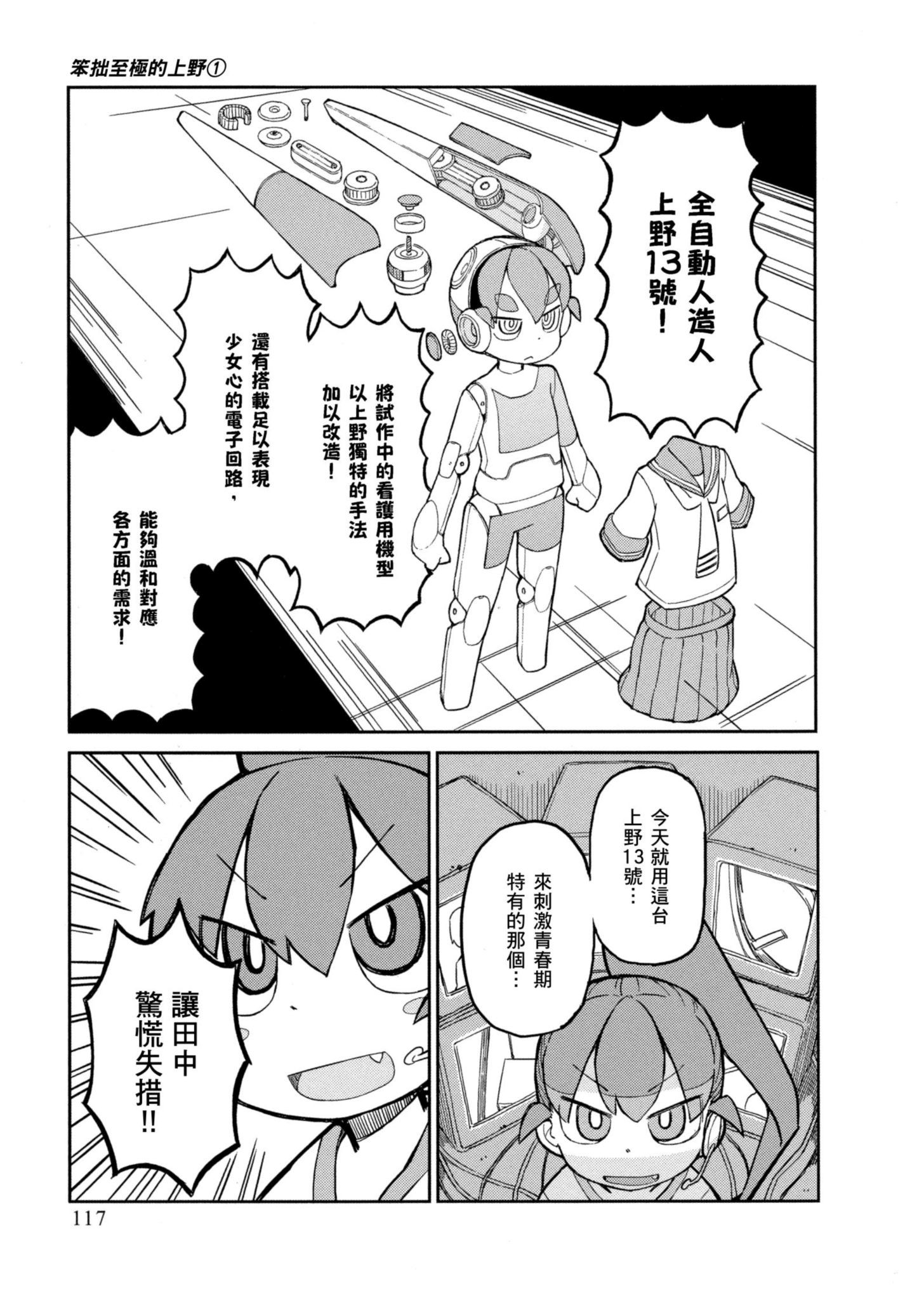 Page 118