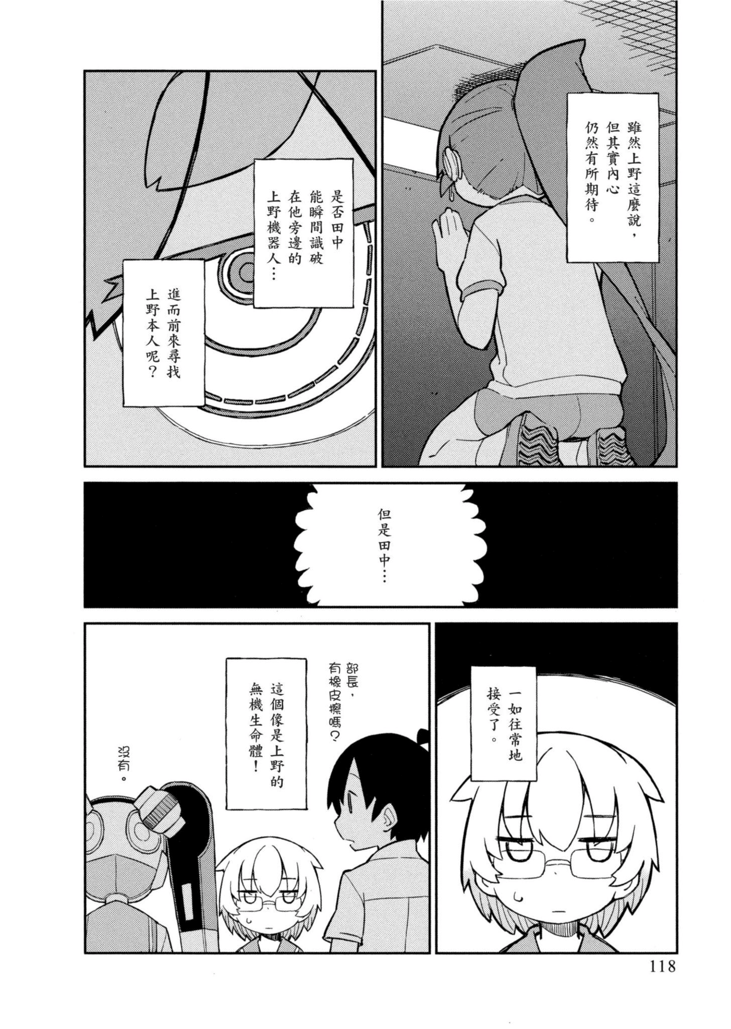 Page 119