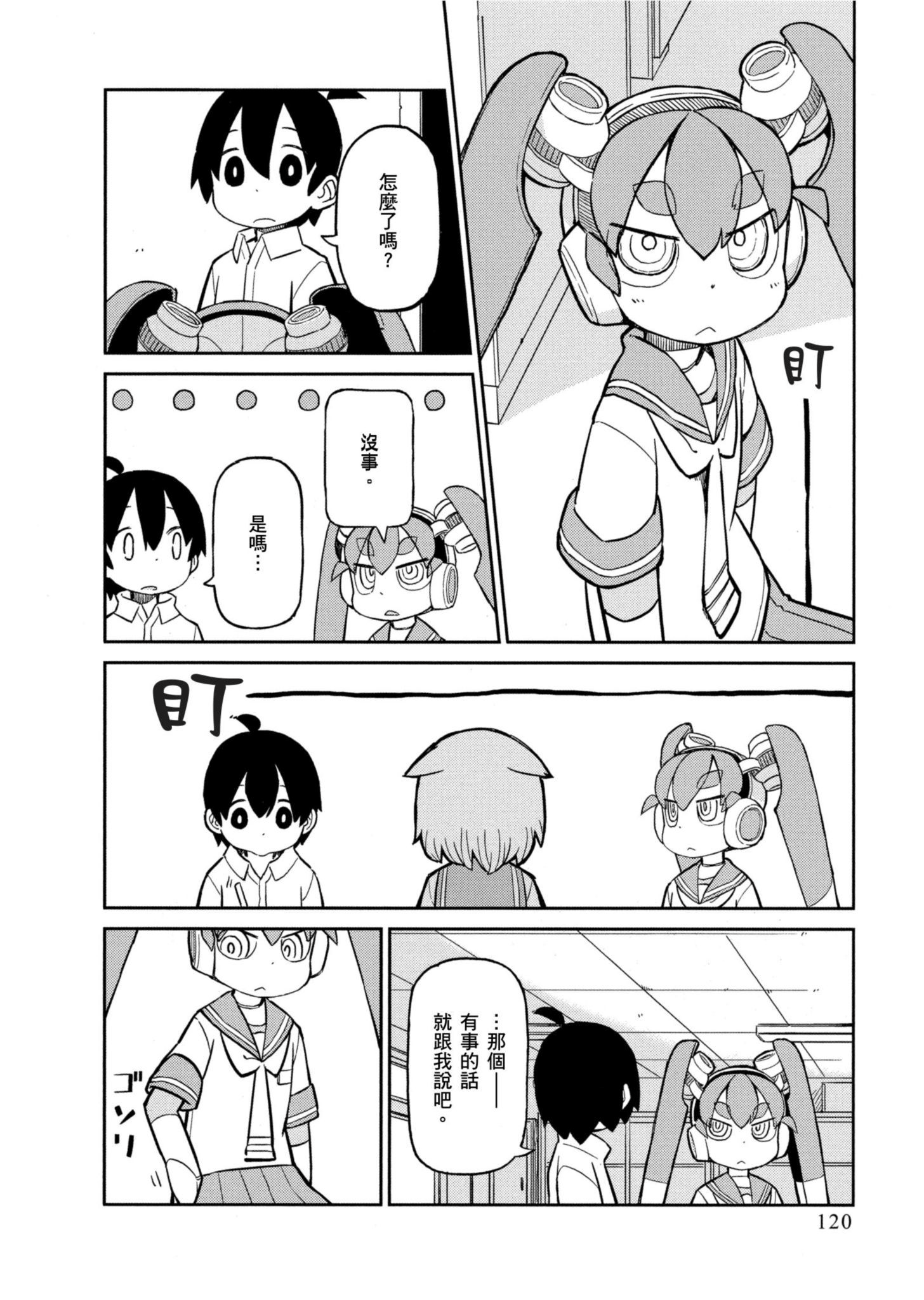 Page 121