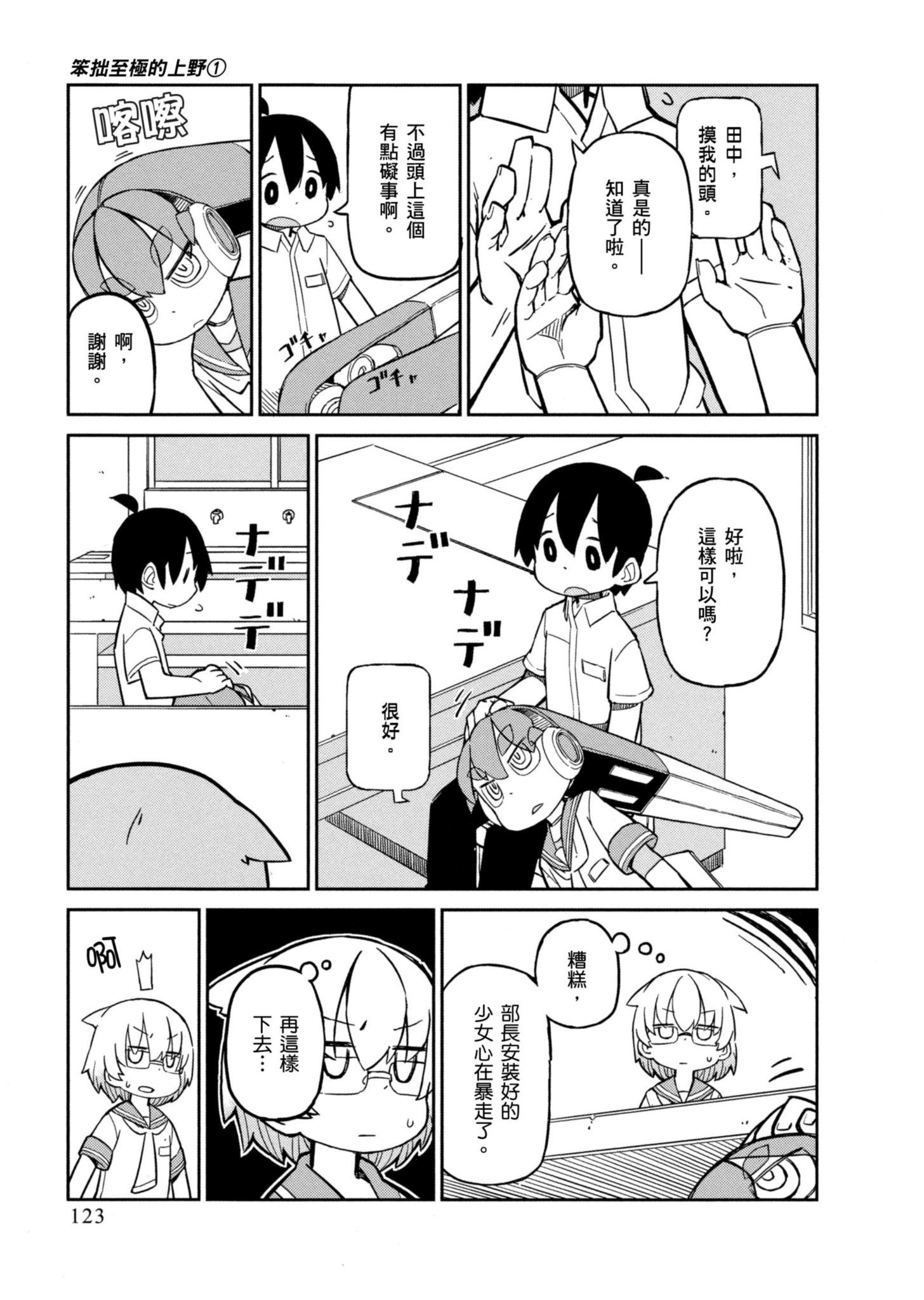 Page 124