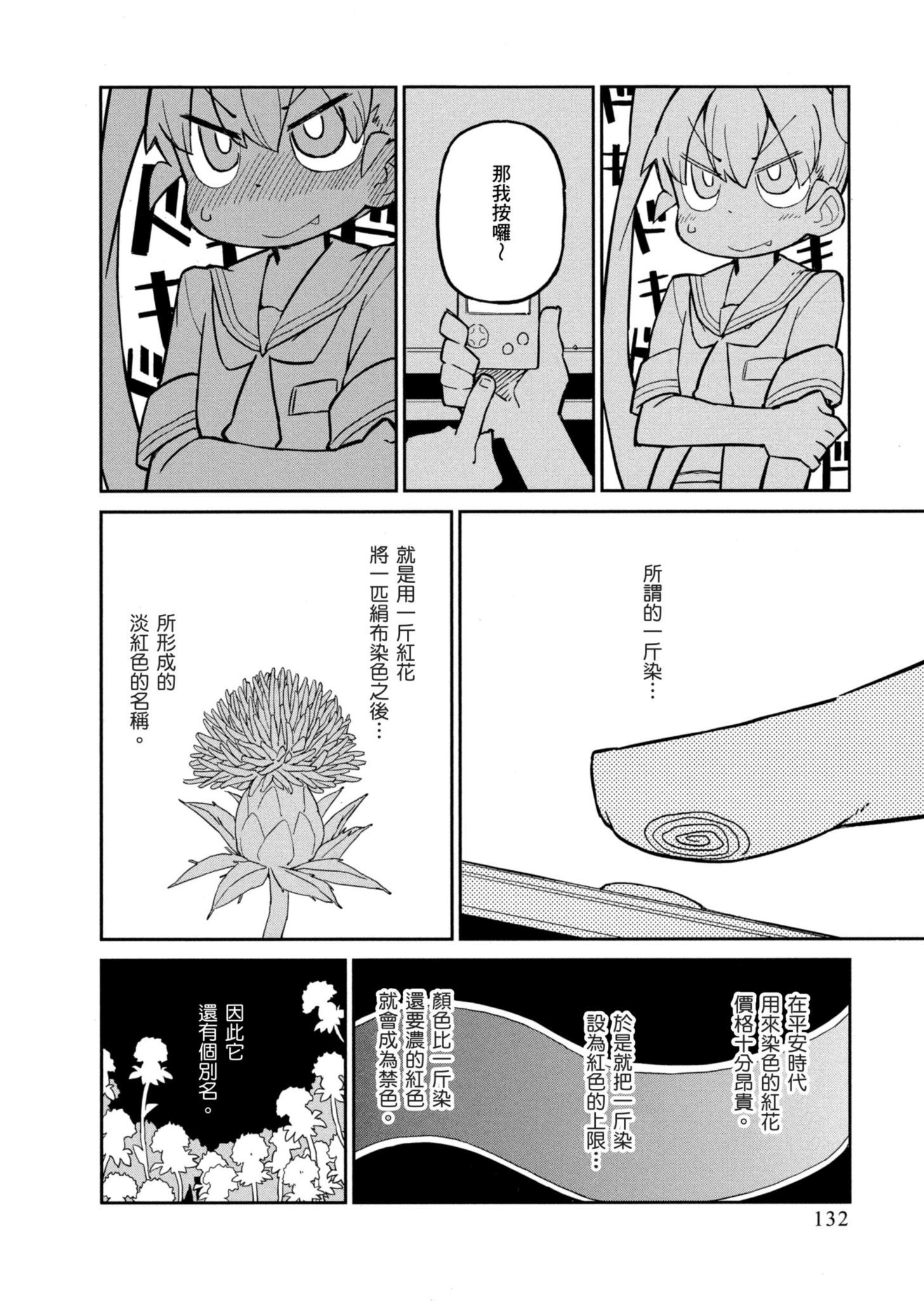Page 133