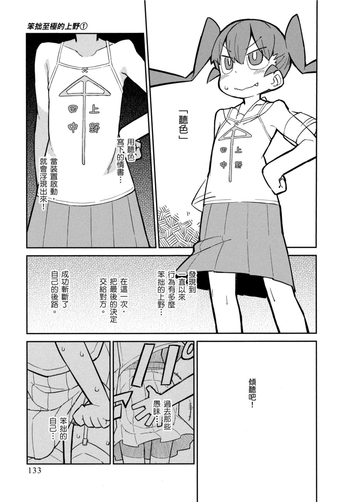 Page 134