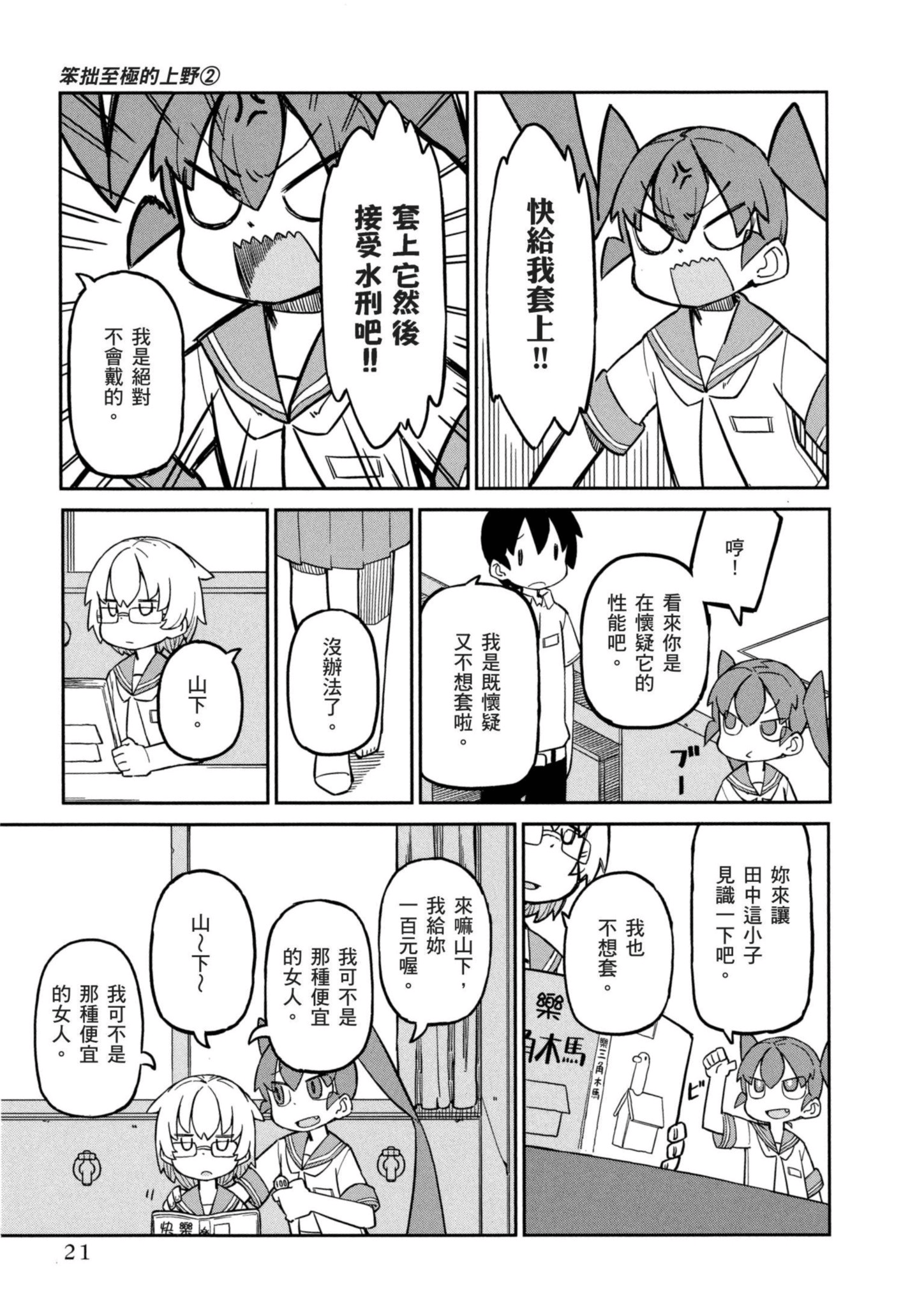 Page 22