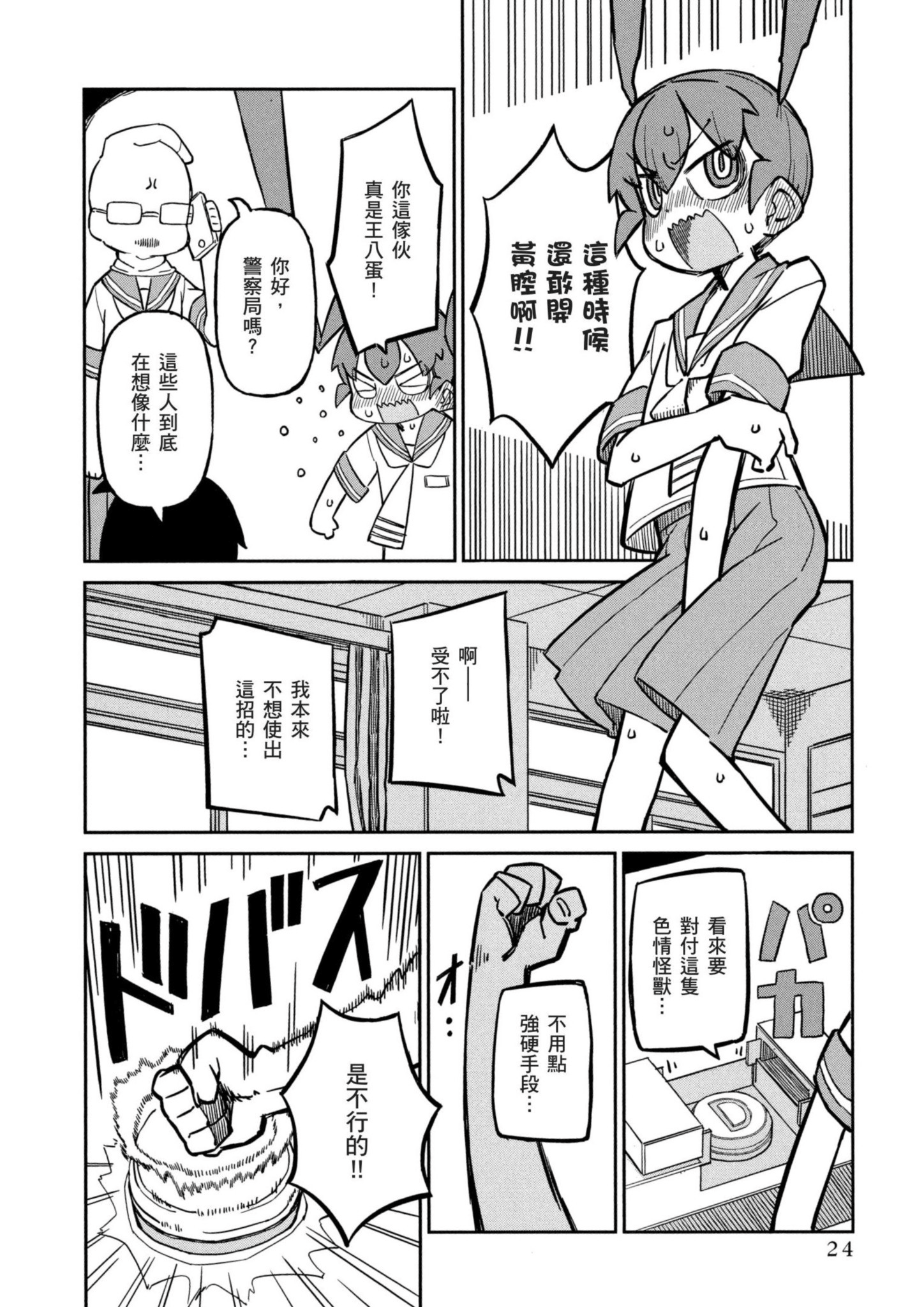 Page 25