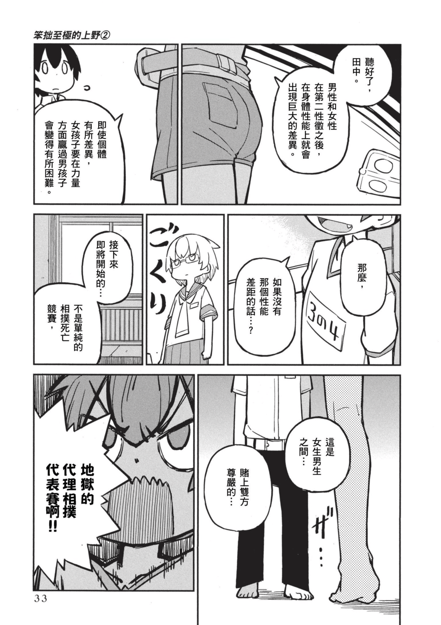 Page 34