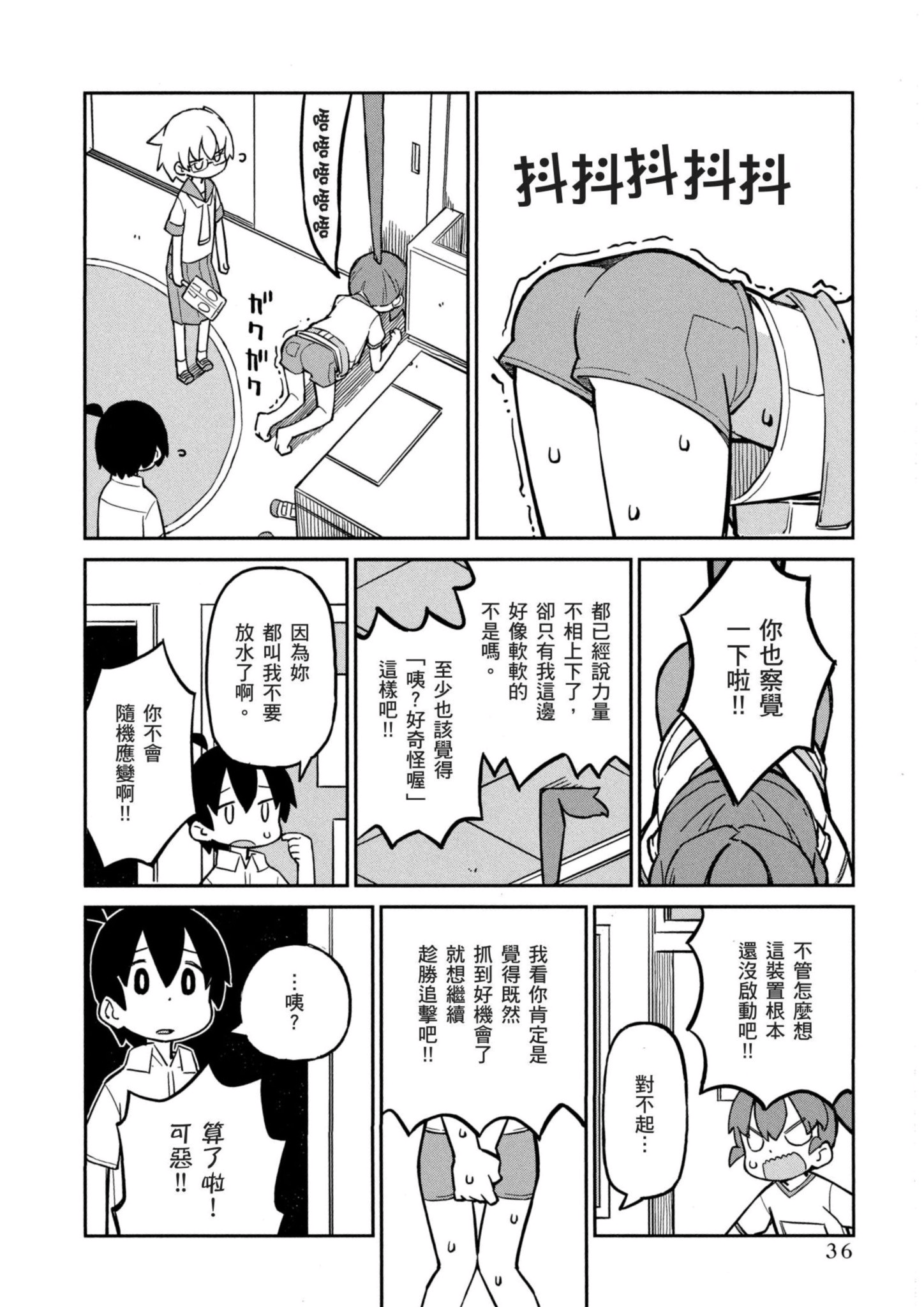 Page 37