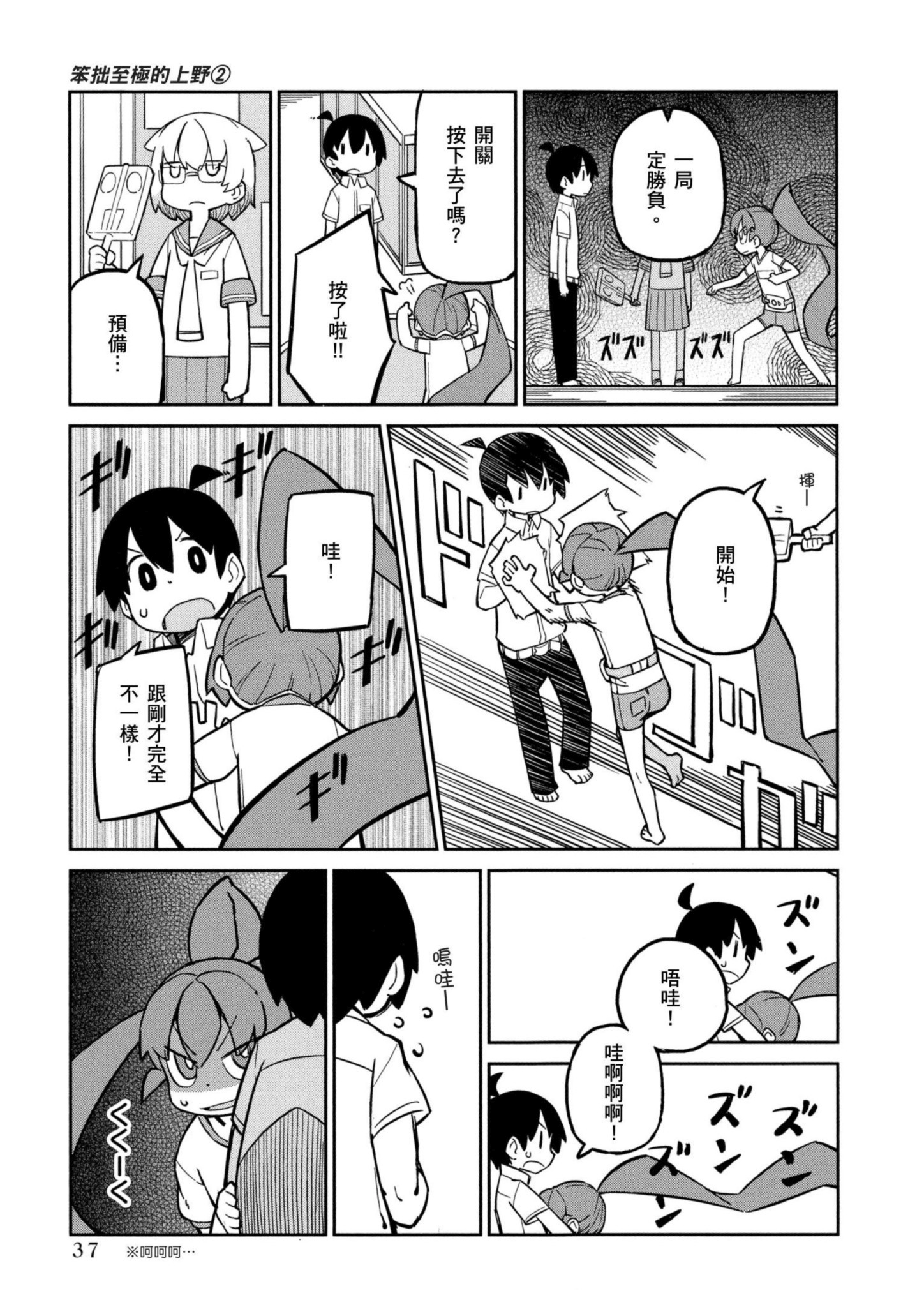 Page 38