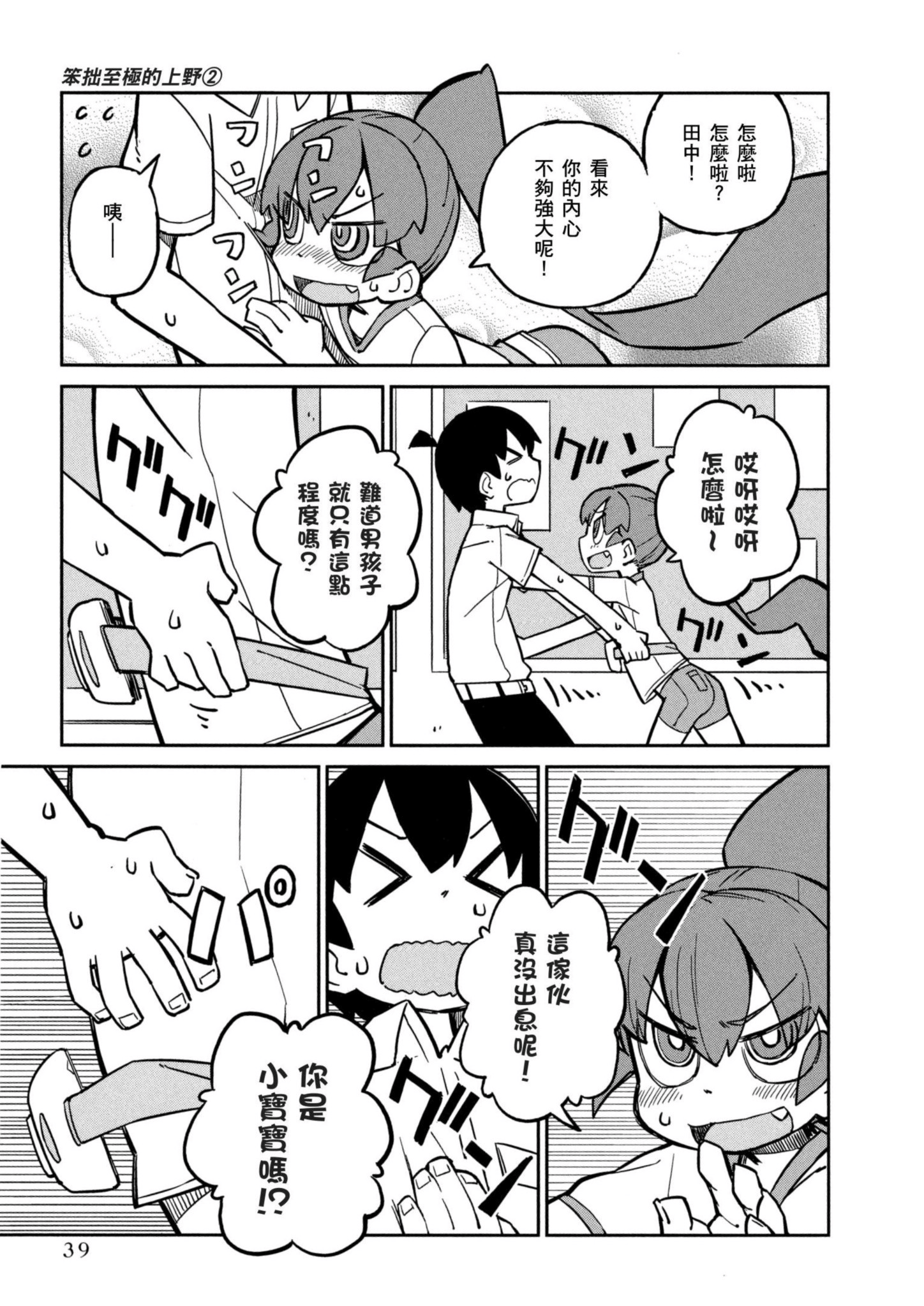 Page 40