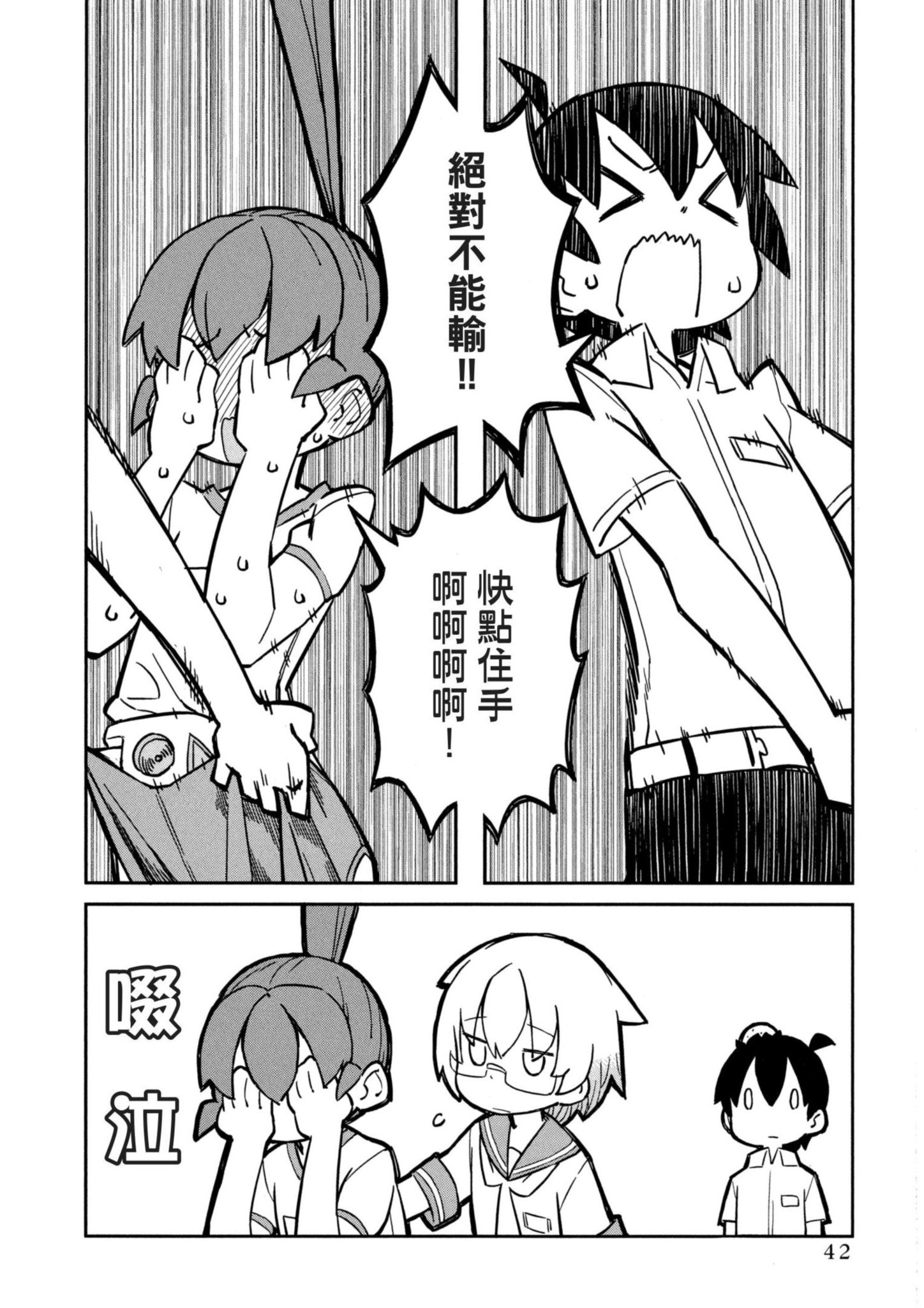 Page 43