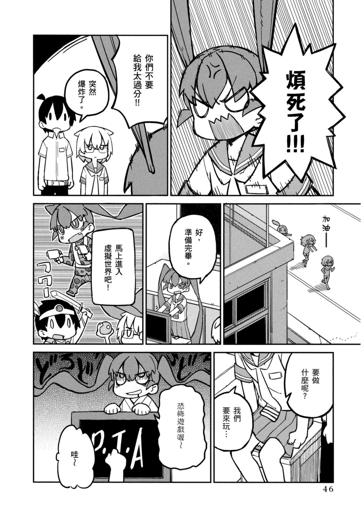 Page 47