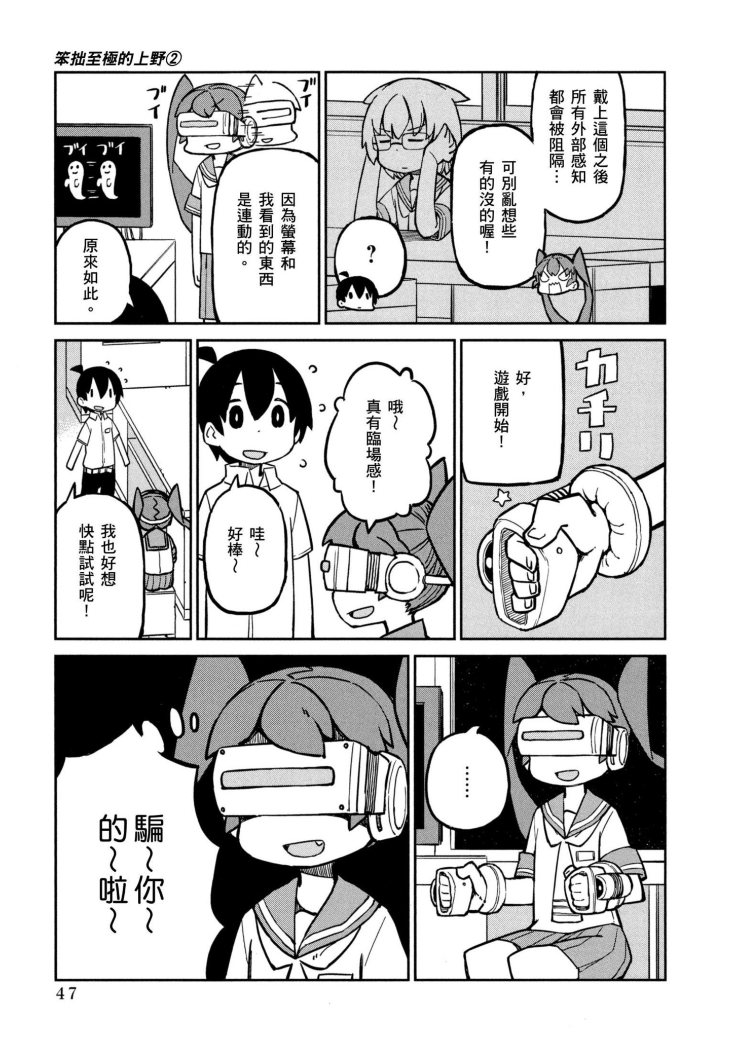 Page 48