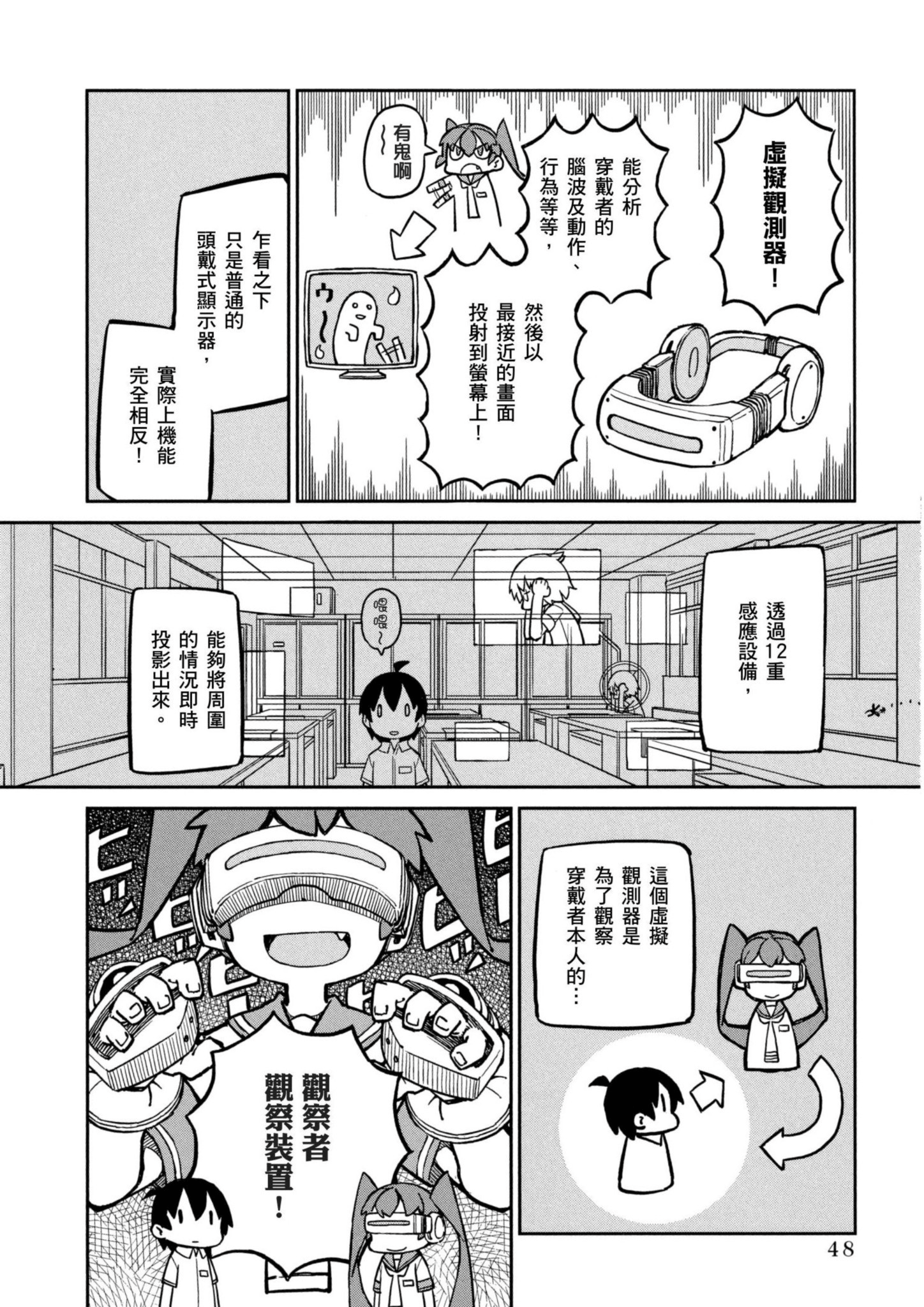 Page 49