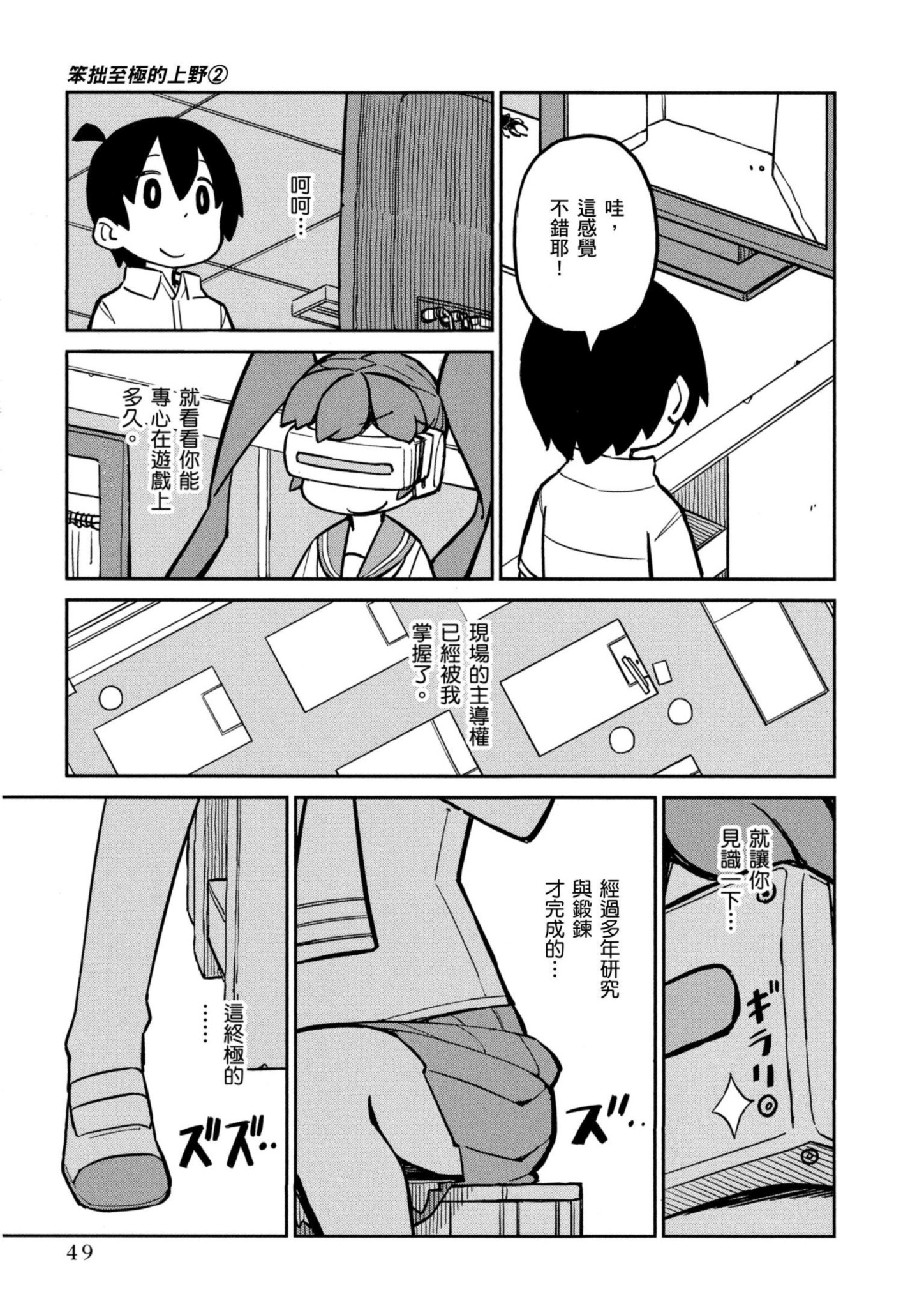 Page 50