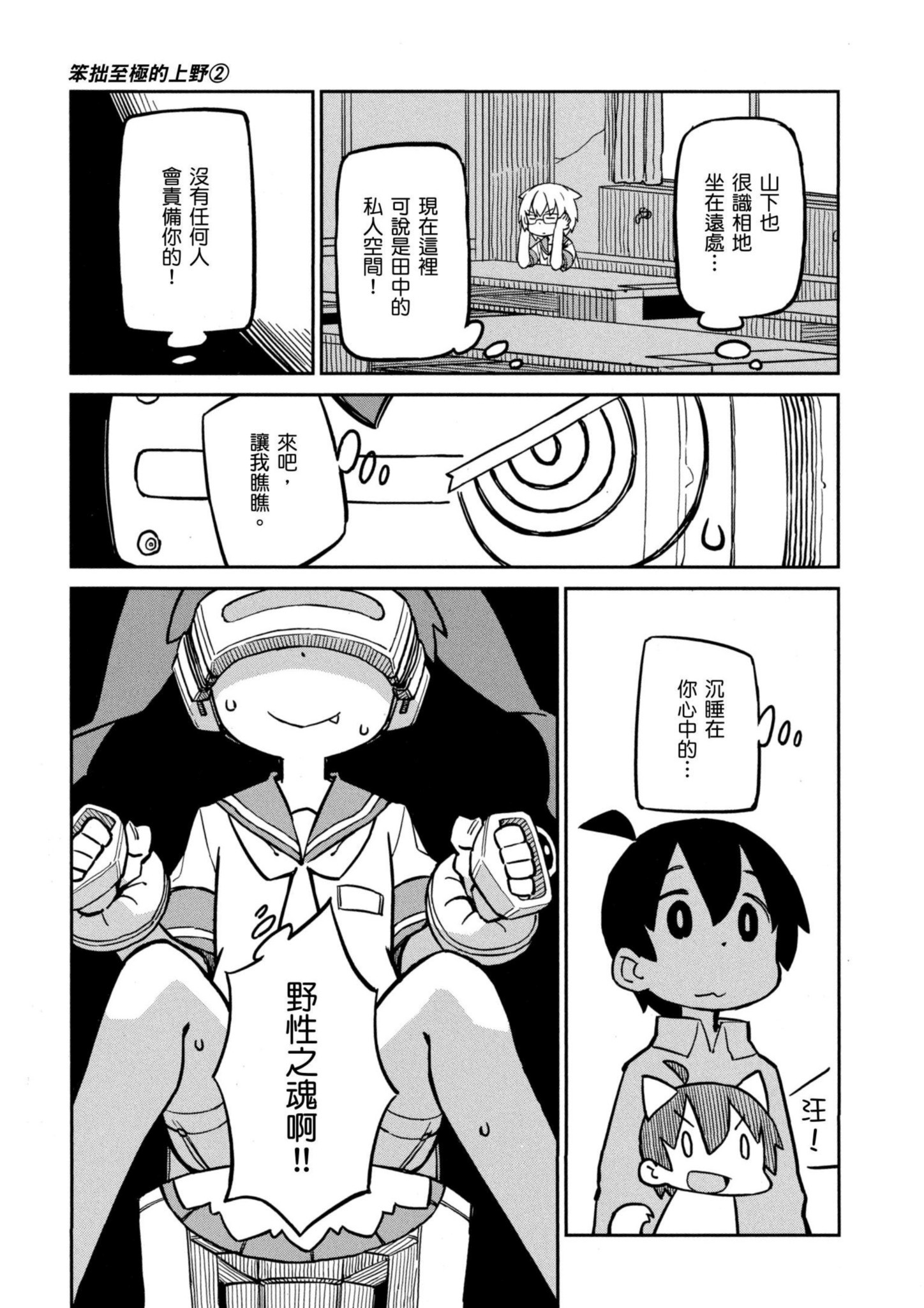 Page 52