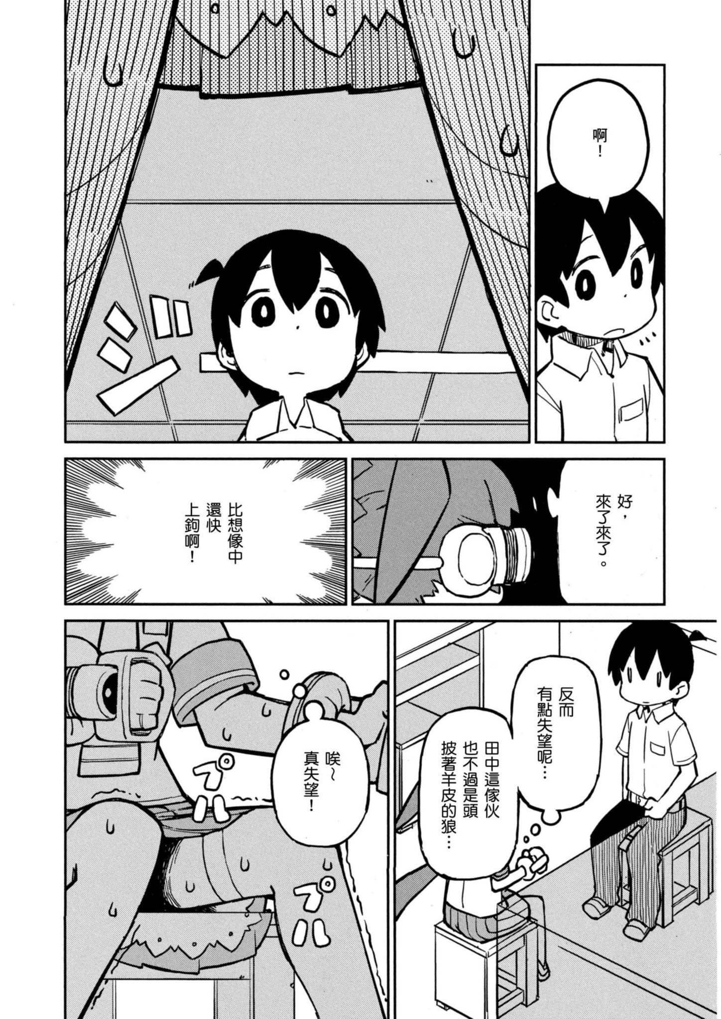 Page 53