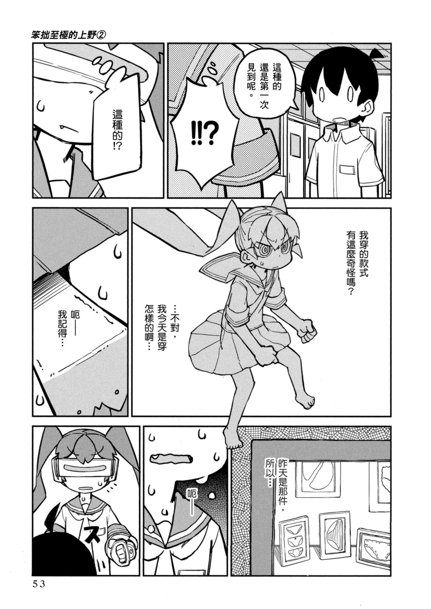 Page 54