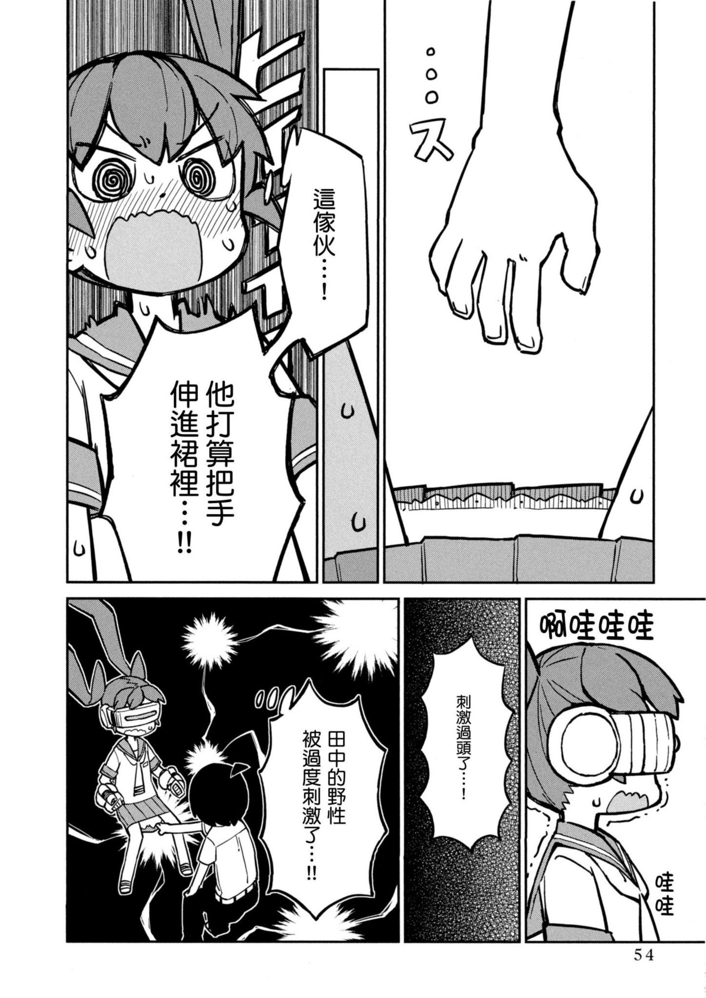 Page 55