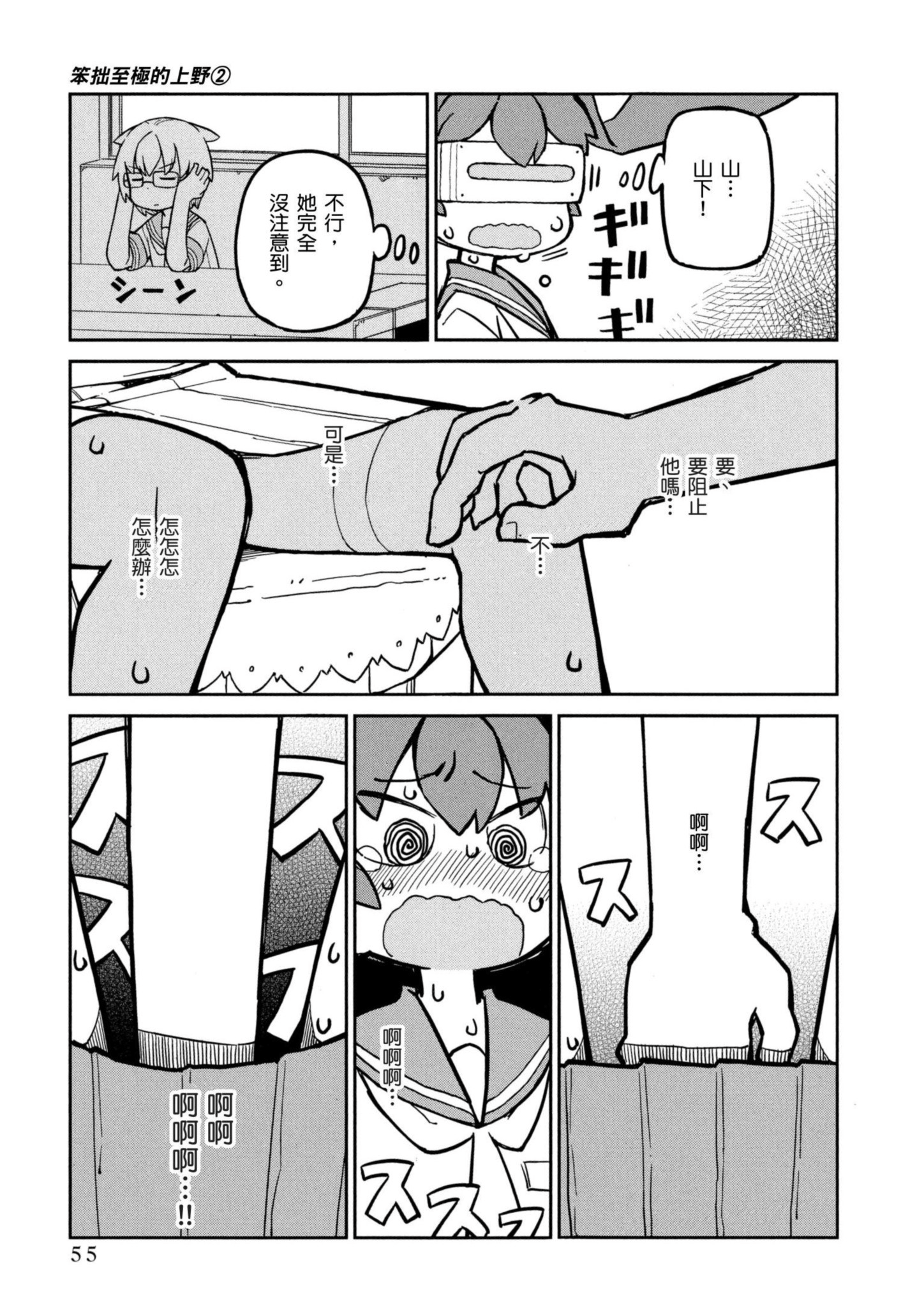 Page 56