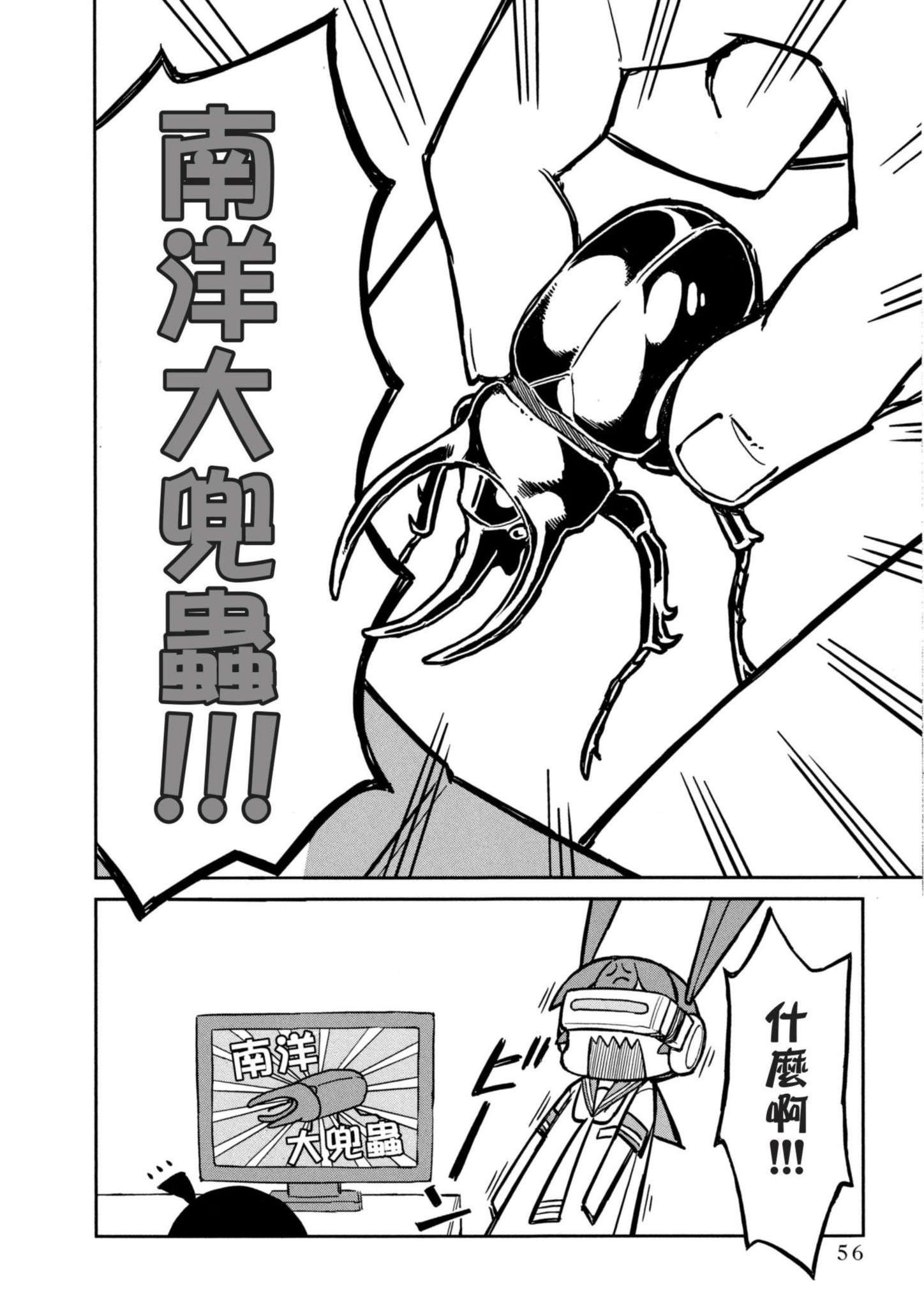 Page 57