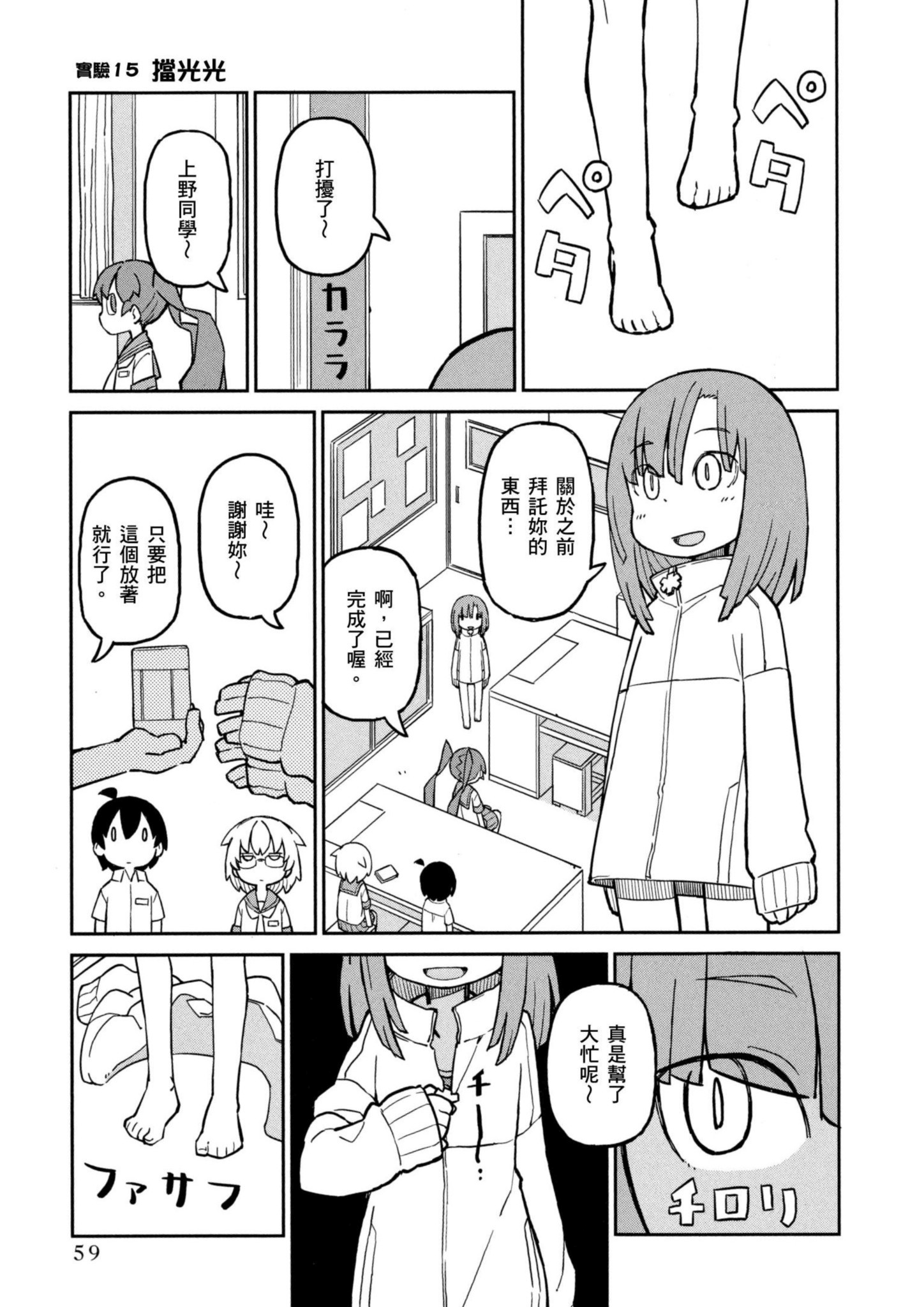 Page 60