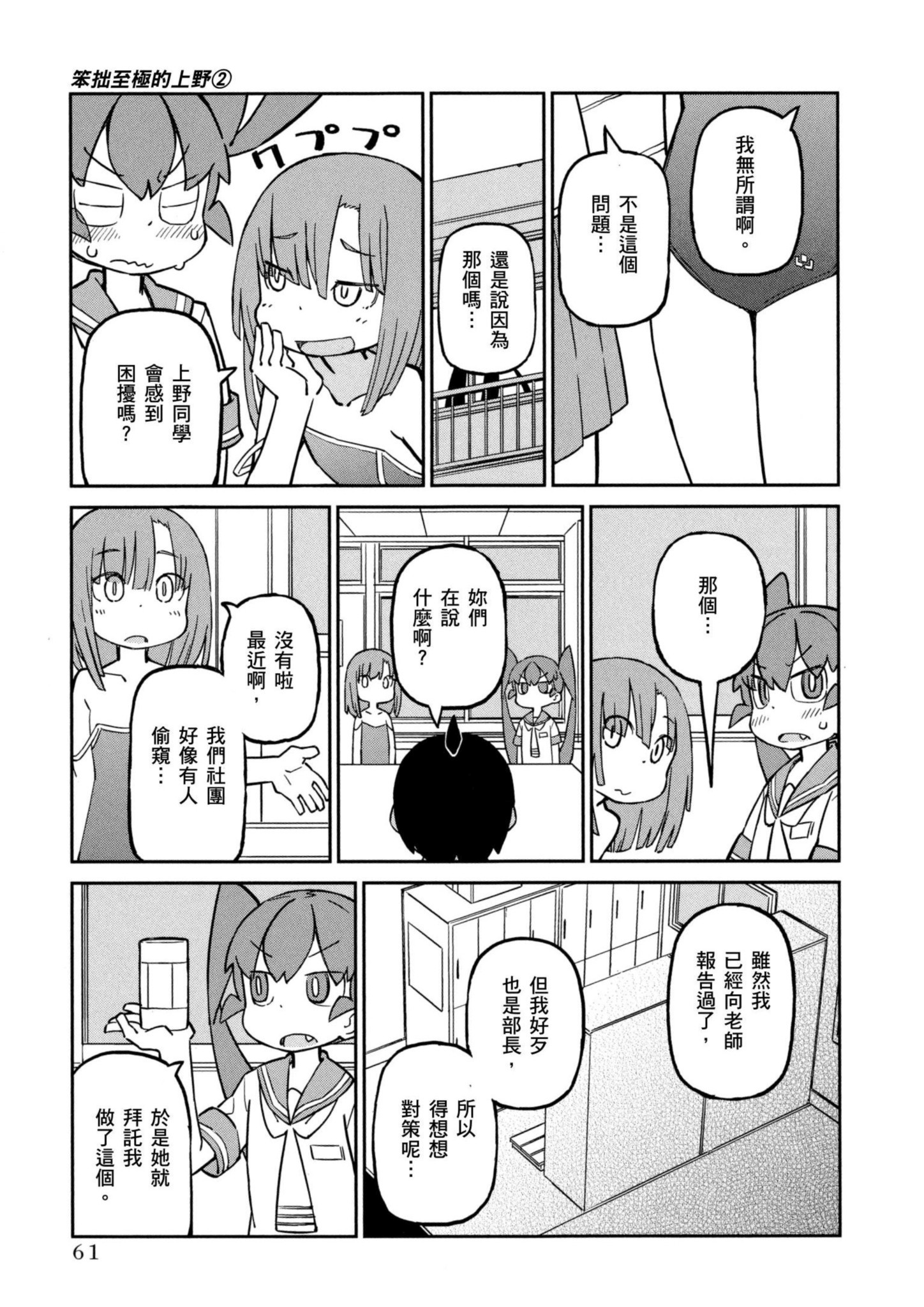 Page 62