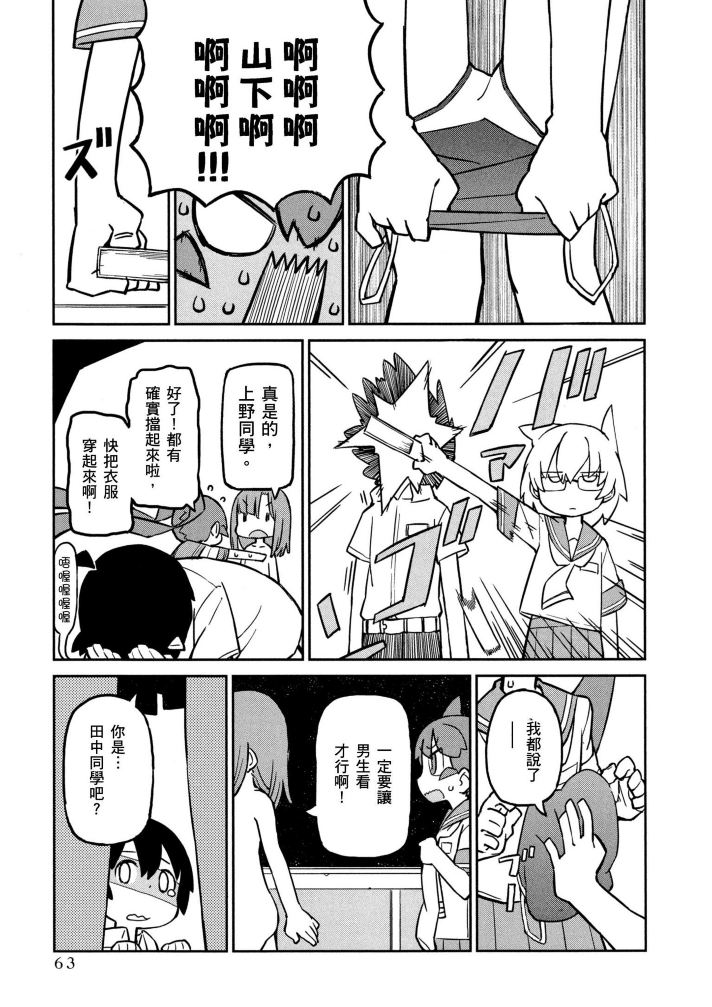 Page 64