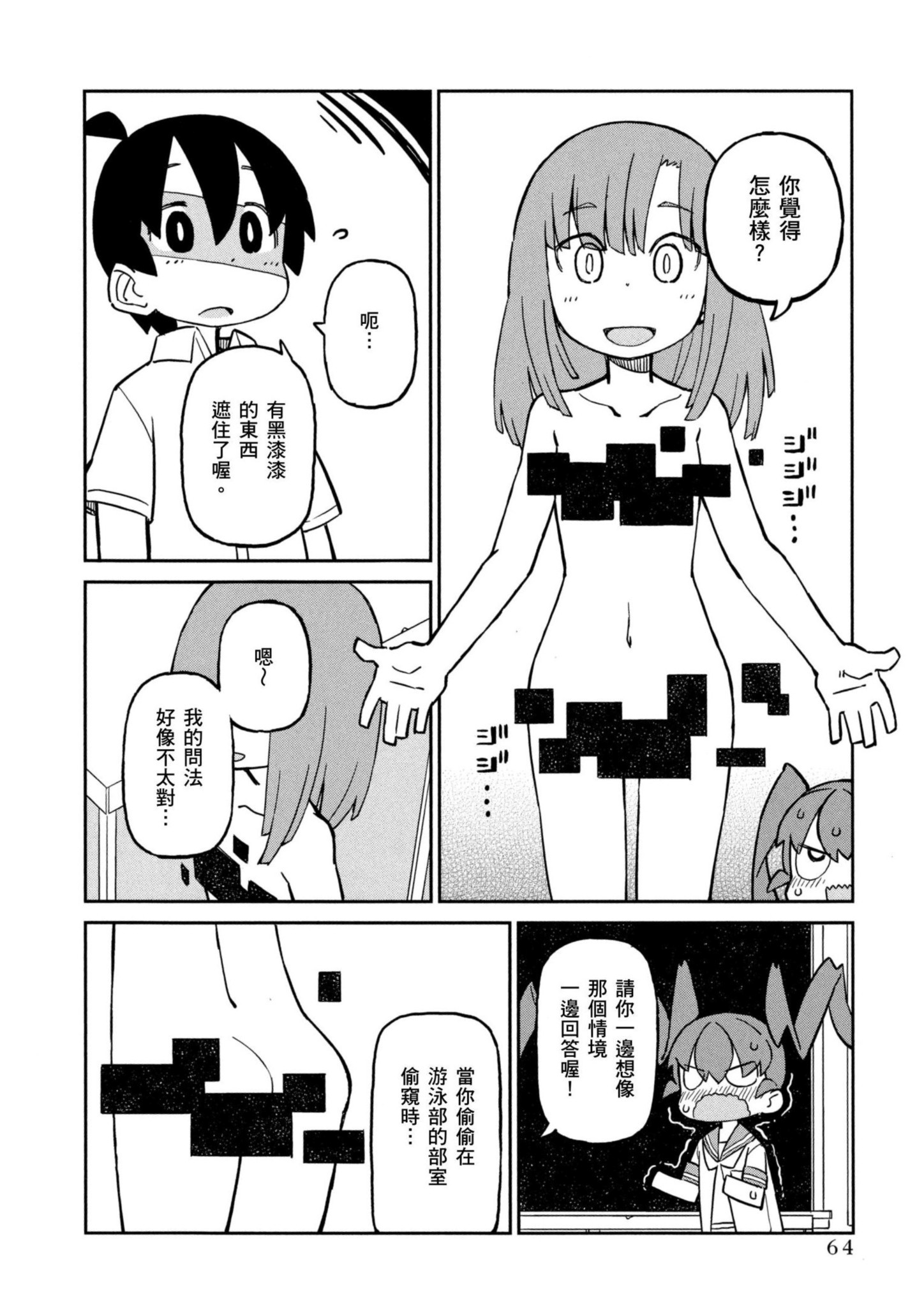 Page 65