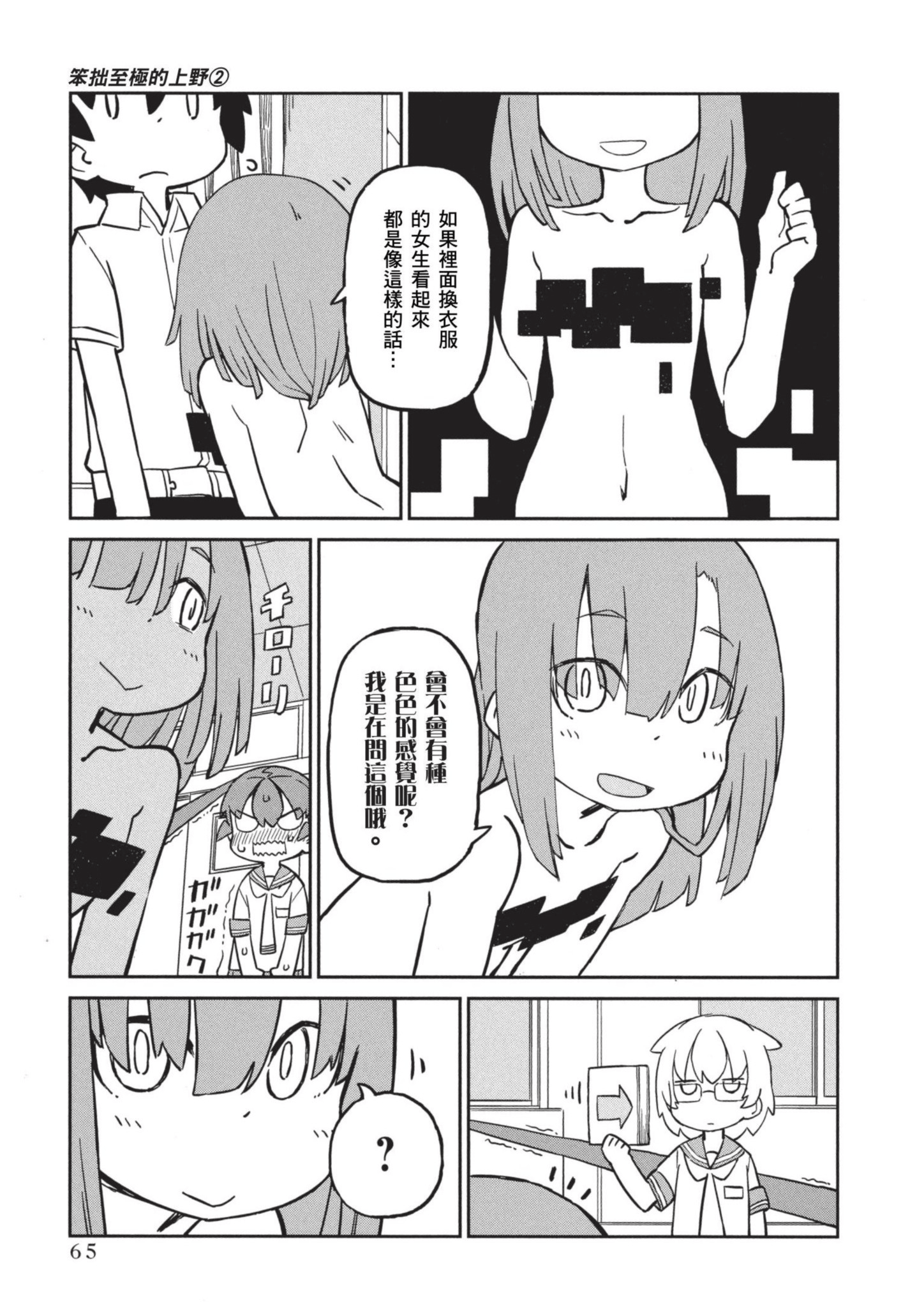 Page 66