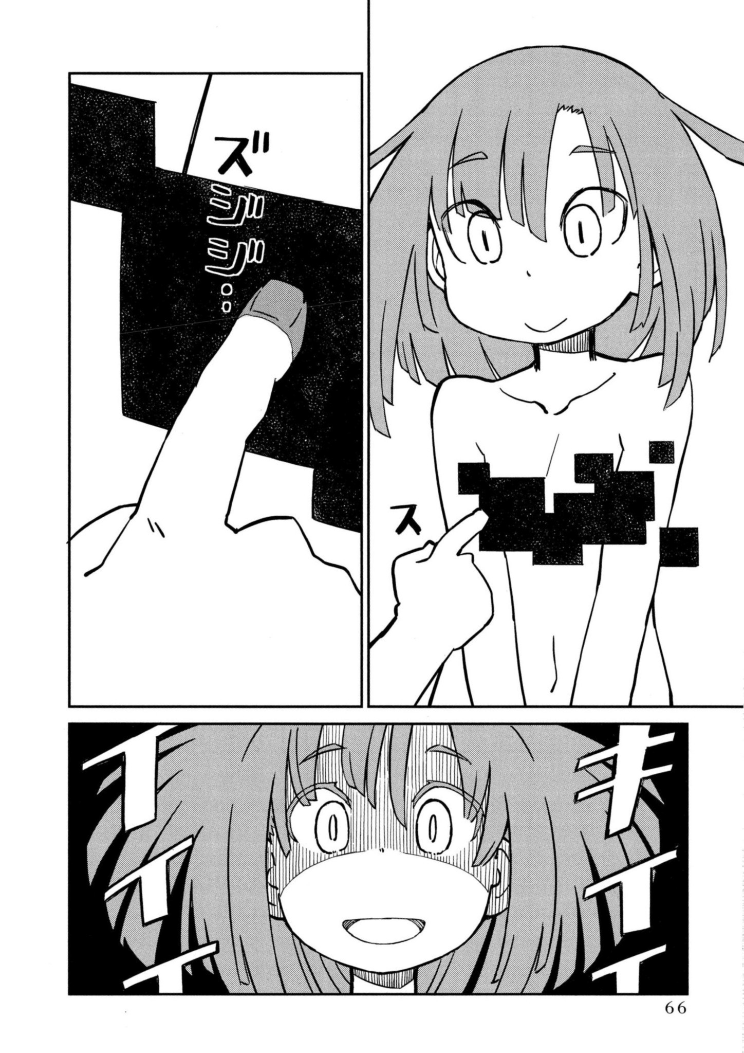 Page 67