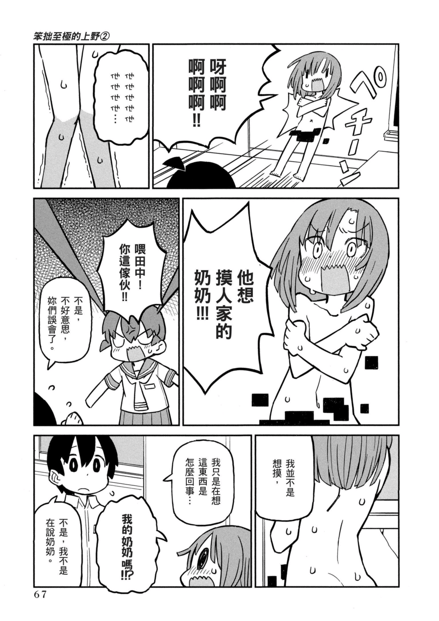 Page 68