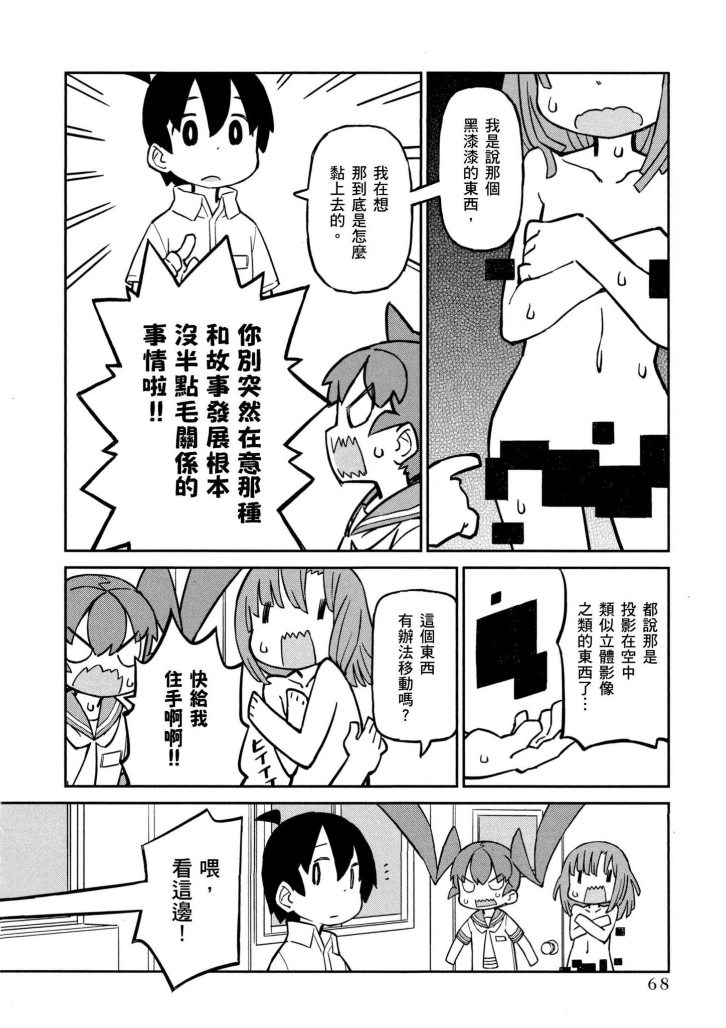 Page 69