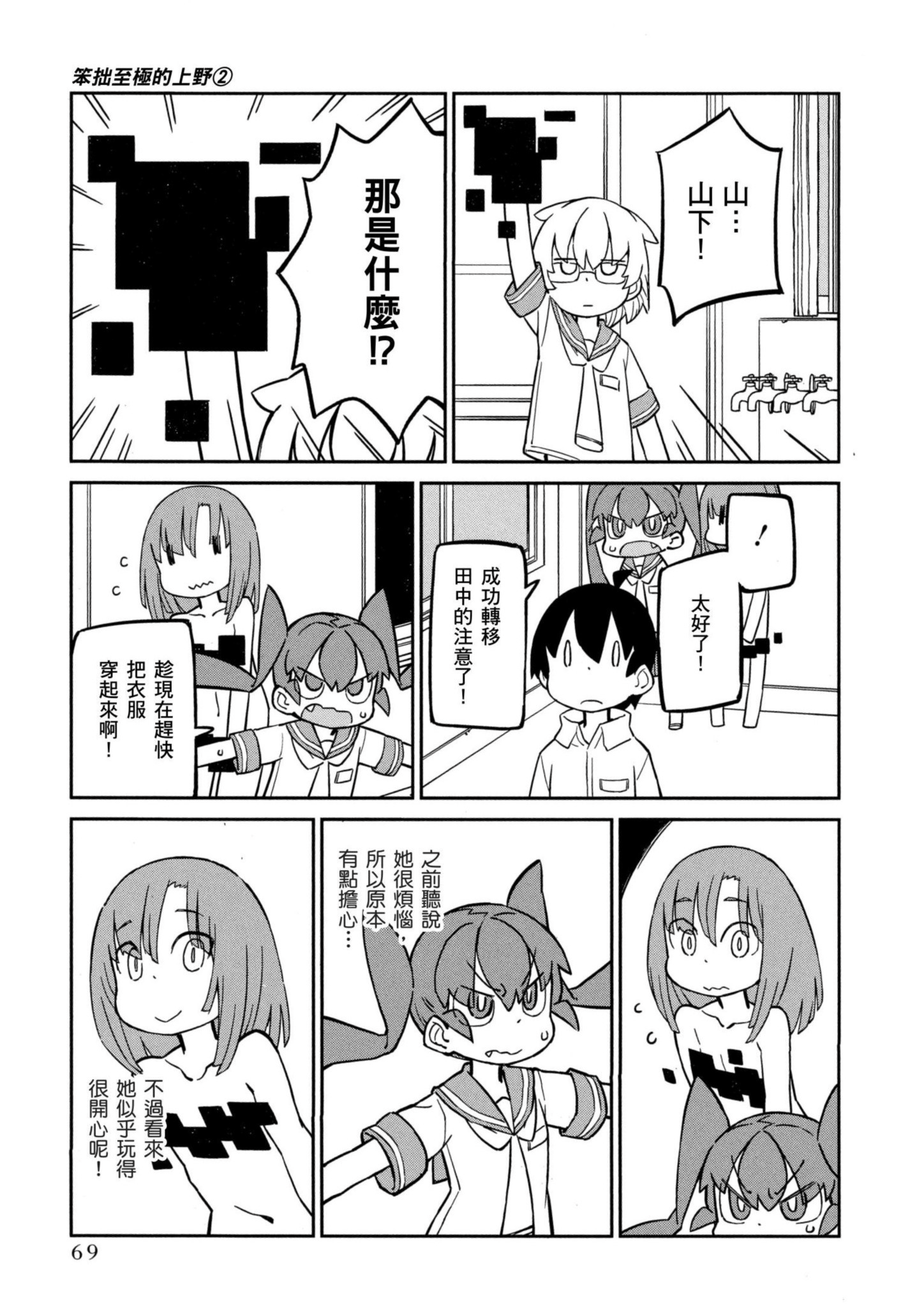 Page 70