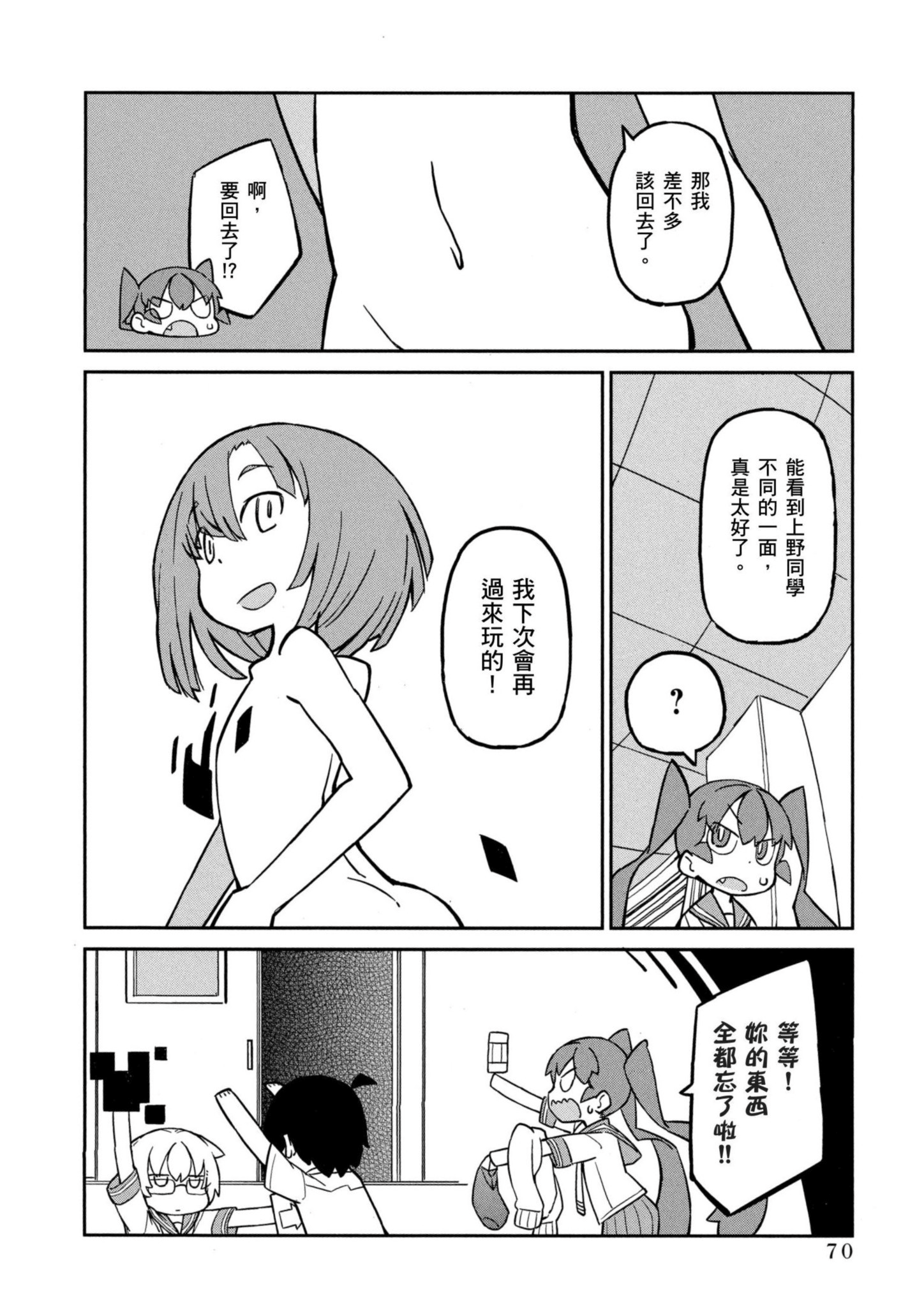 Page 71