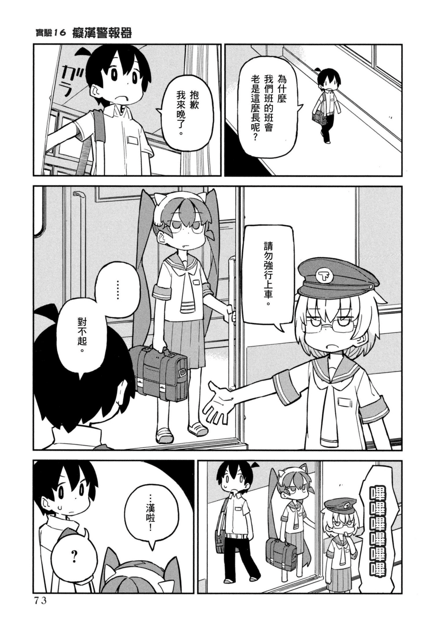 Page 74