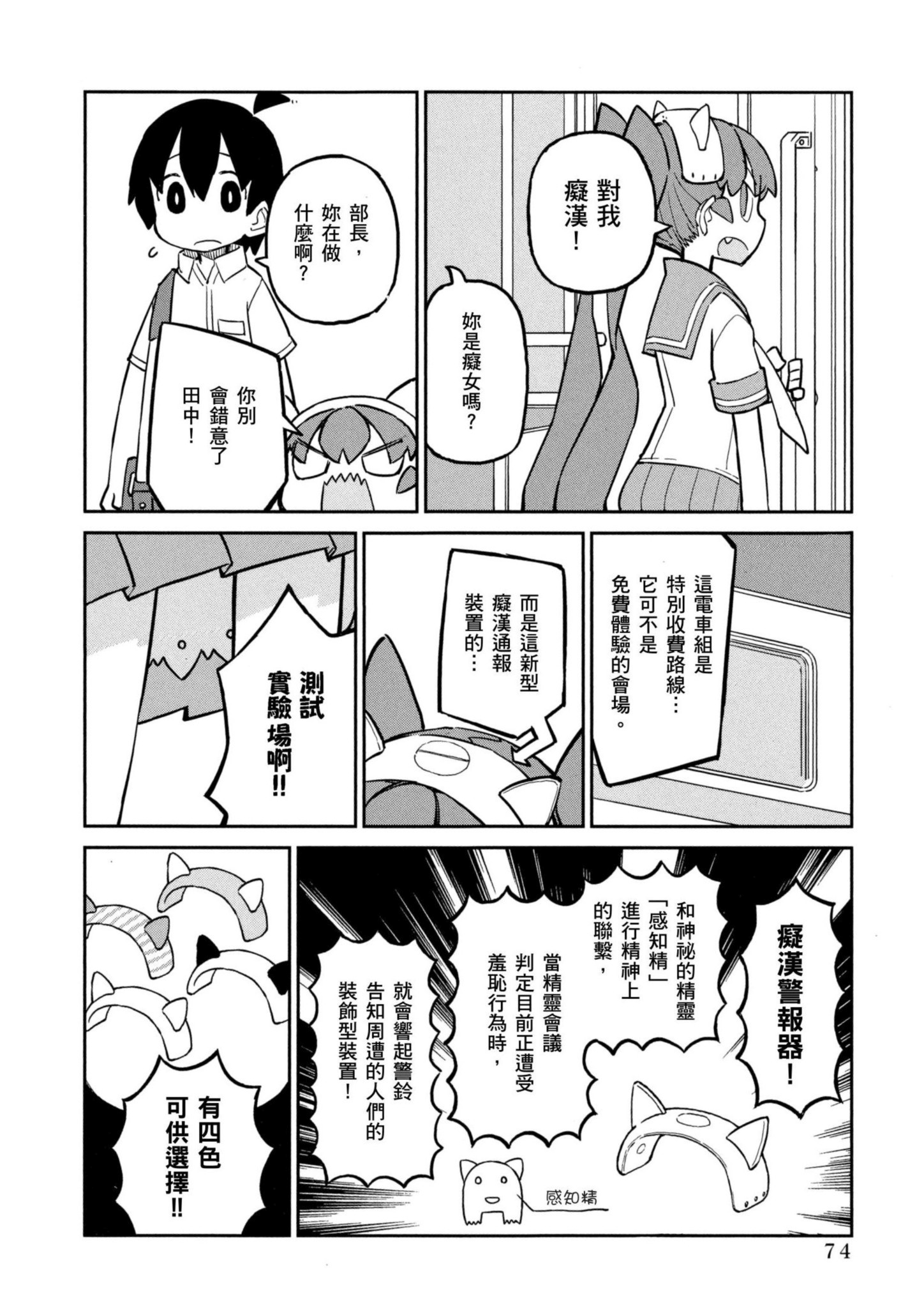 Page 75