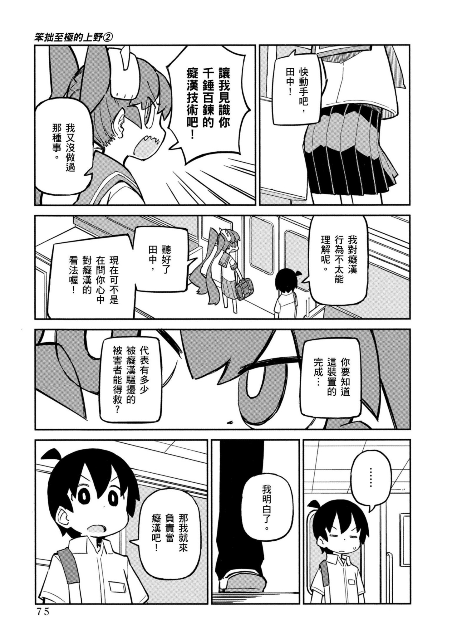 Page 76