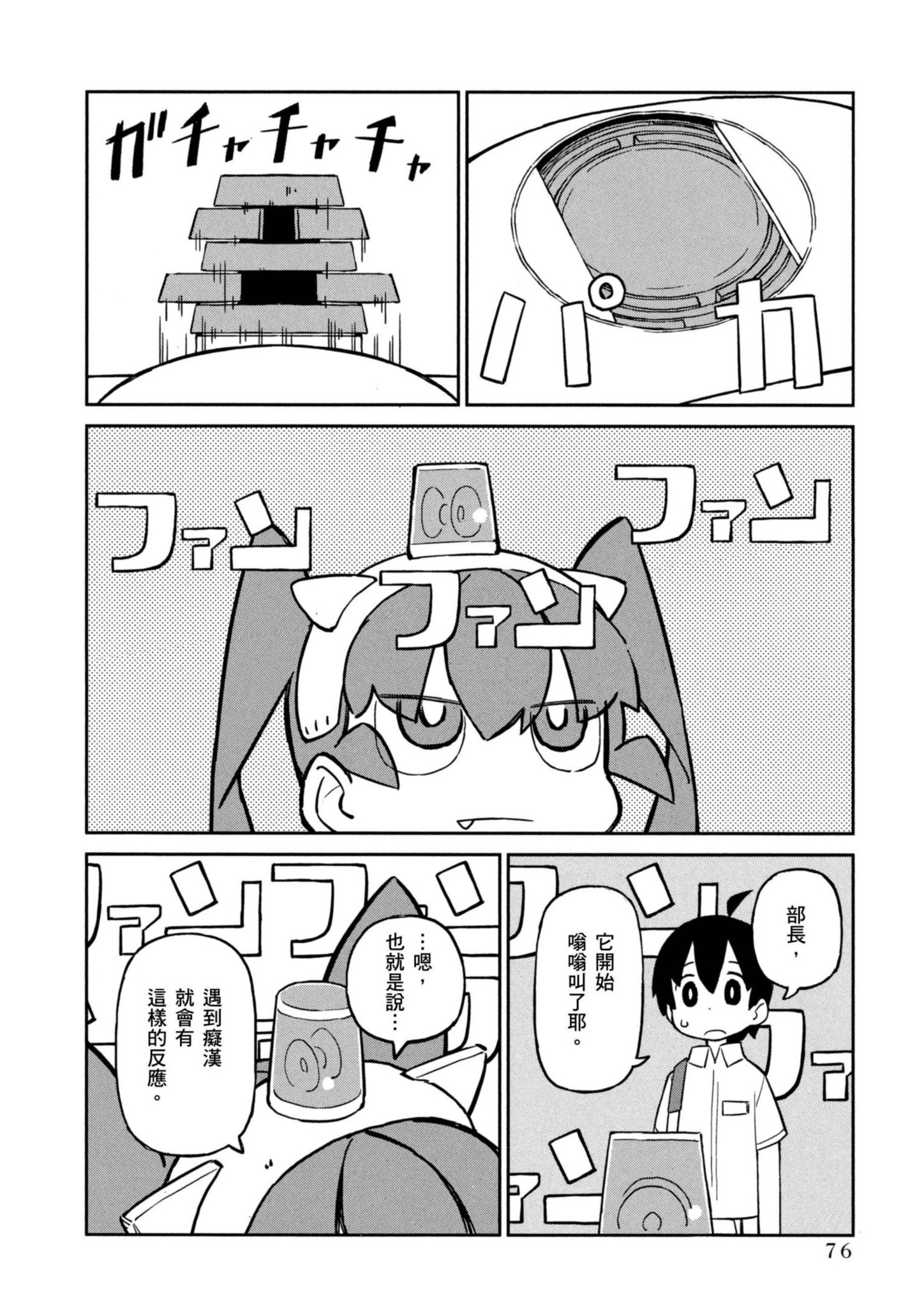 Page 77