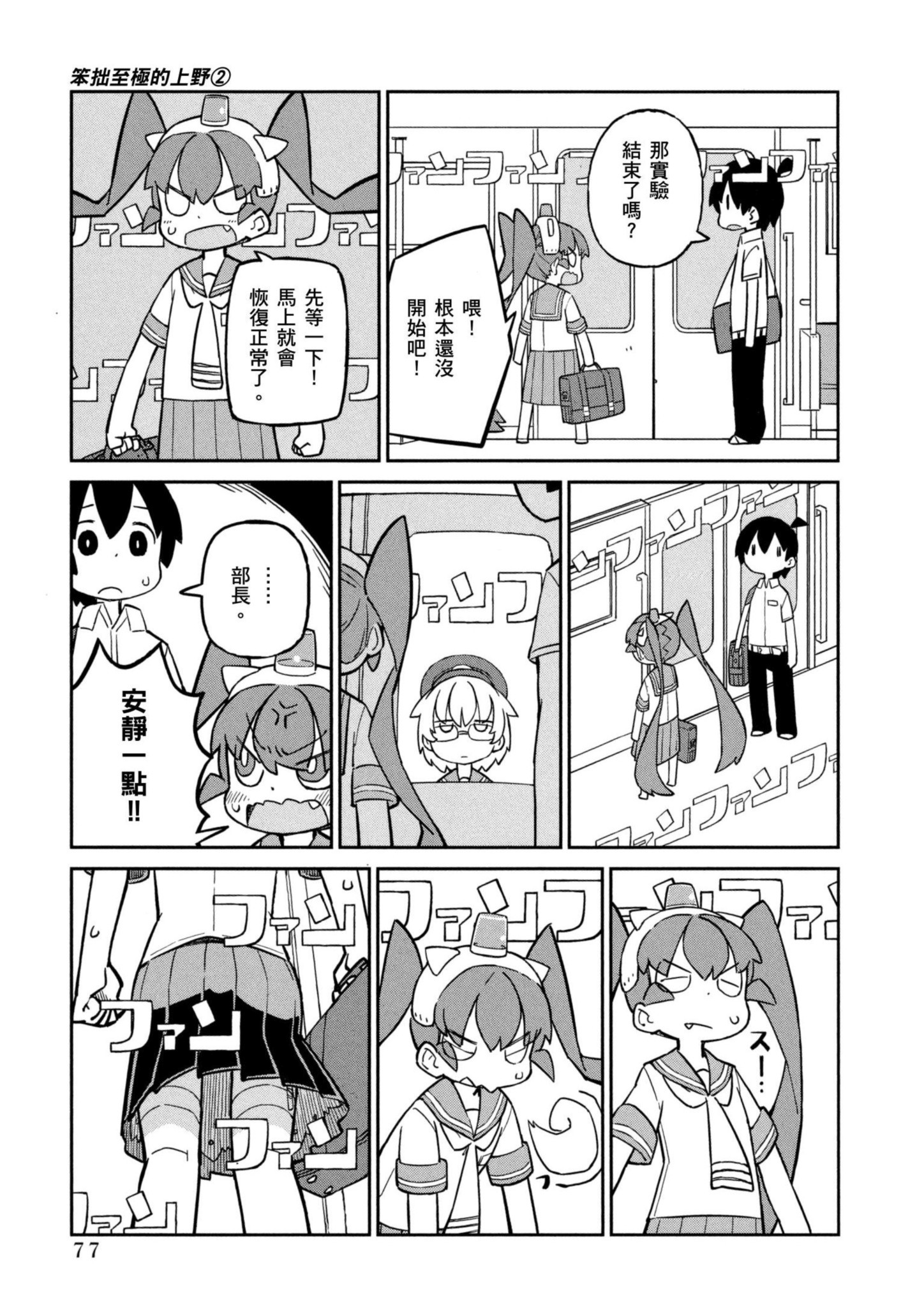 Page 78