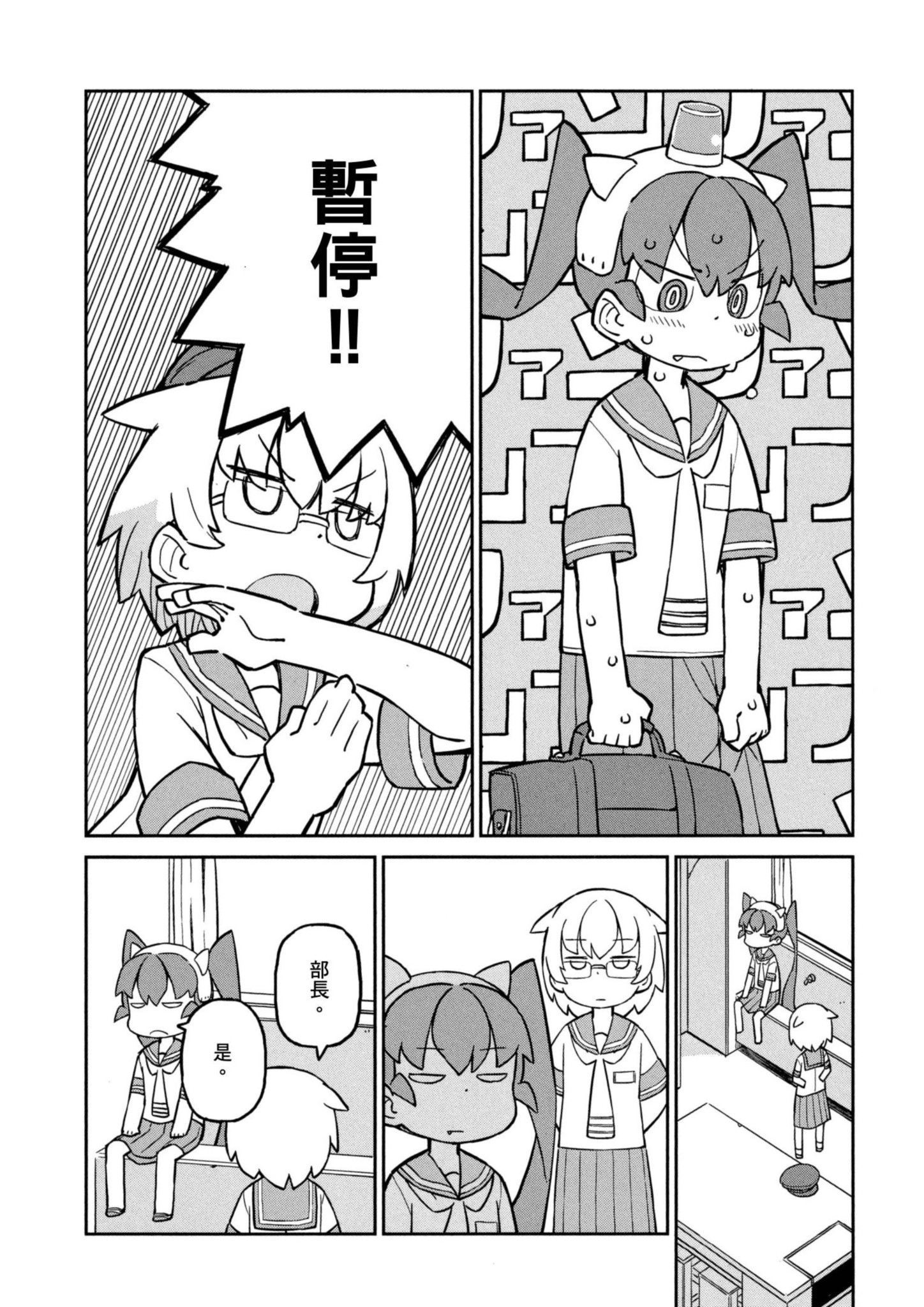 Page 79