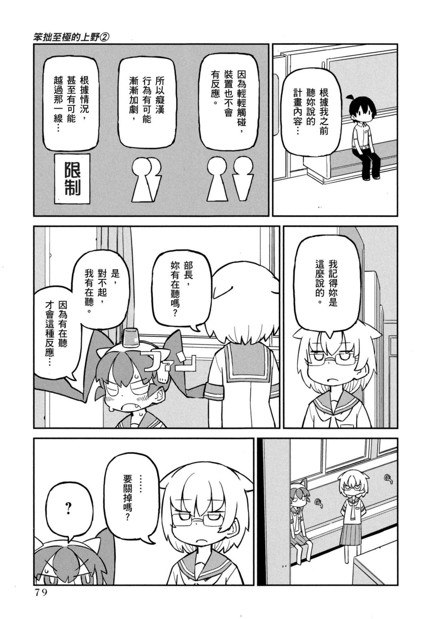Page 80