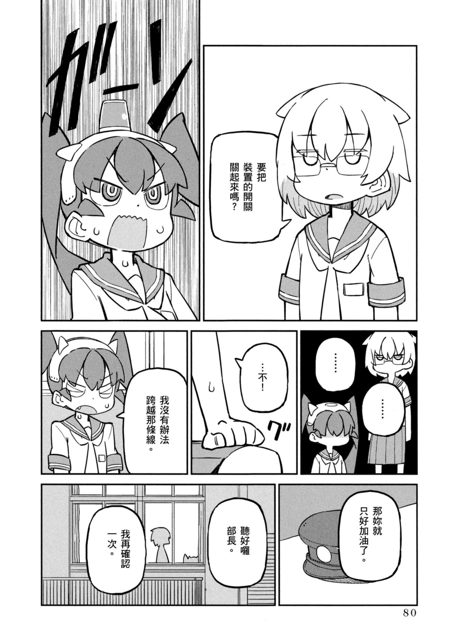 Page 81