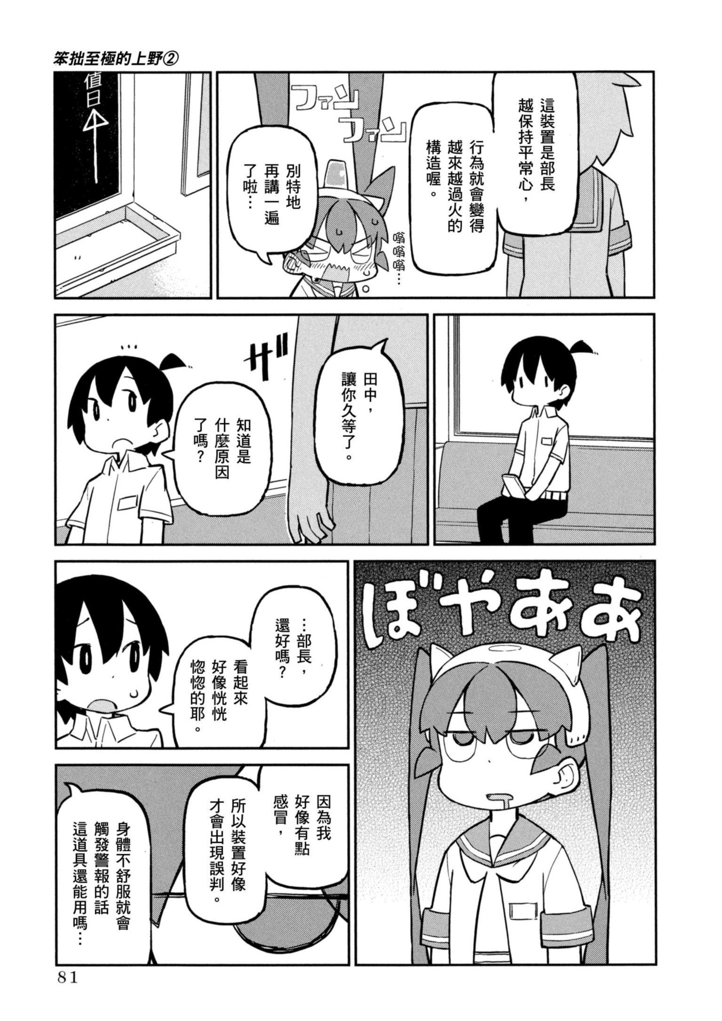 Page 82