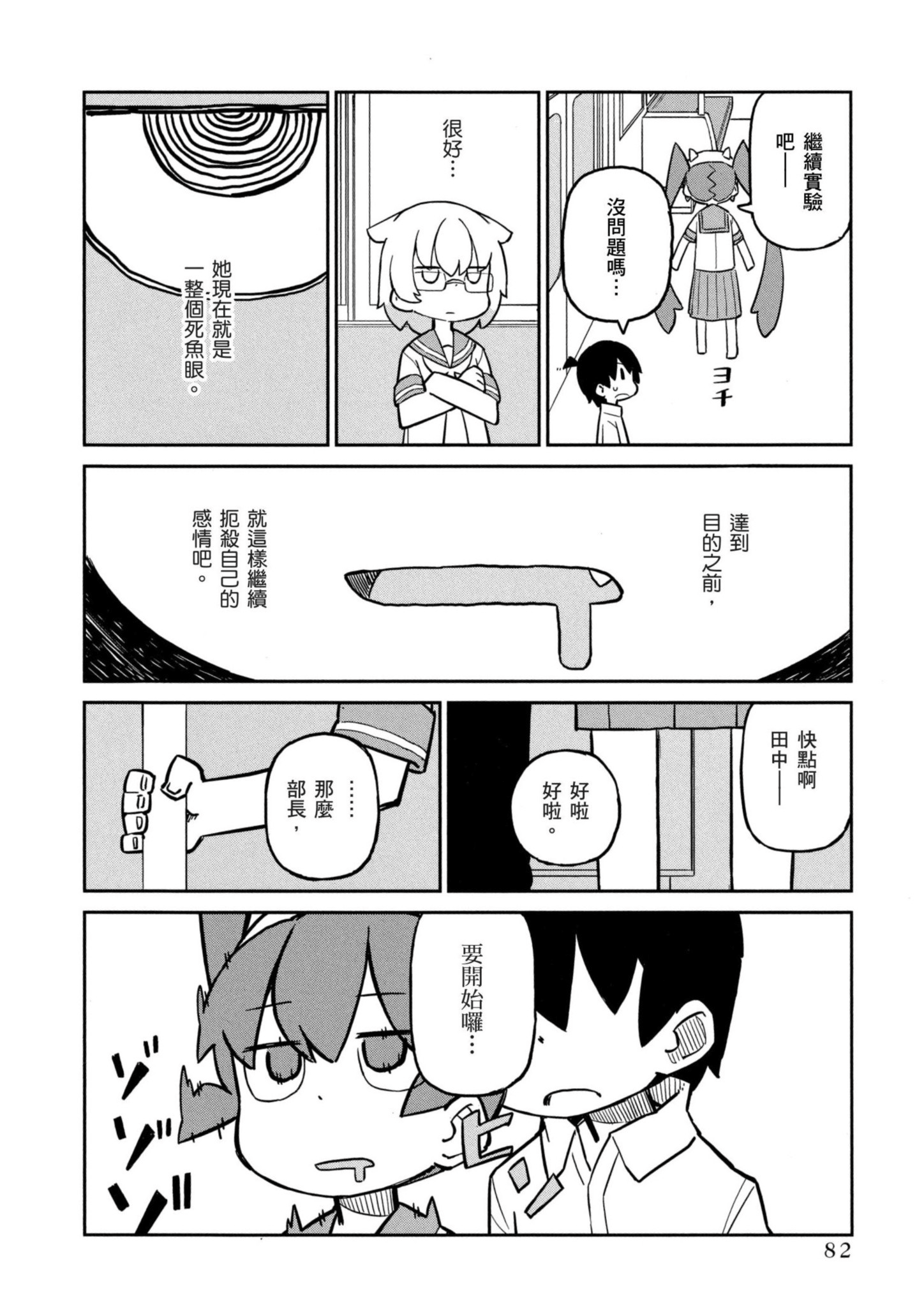 Page 83