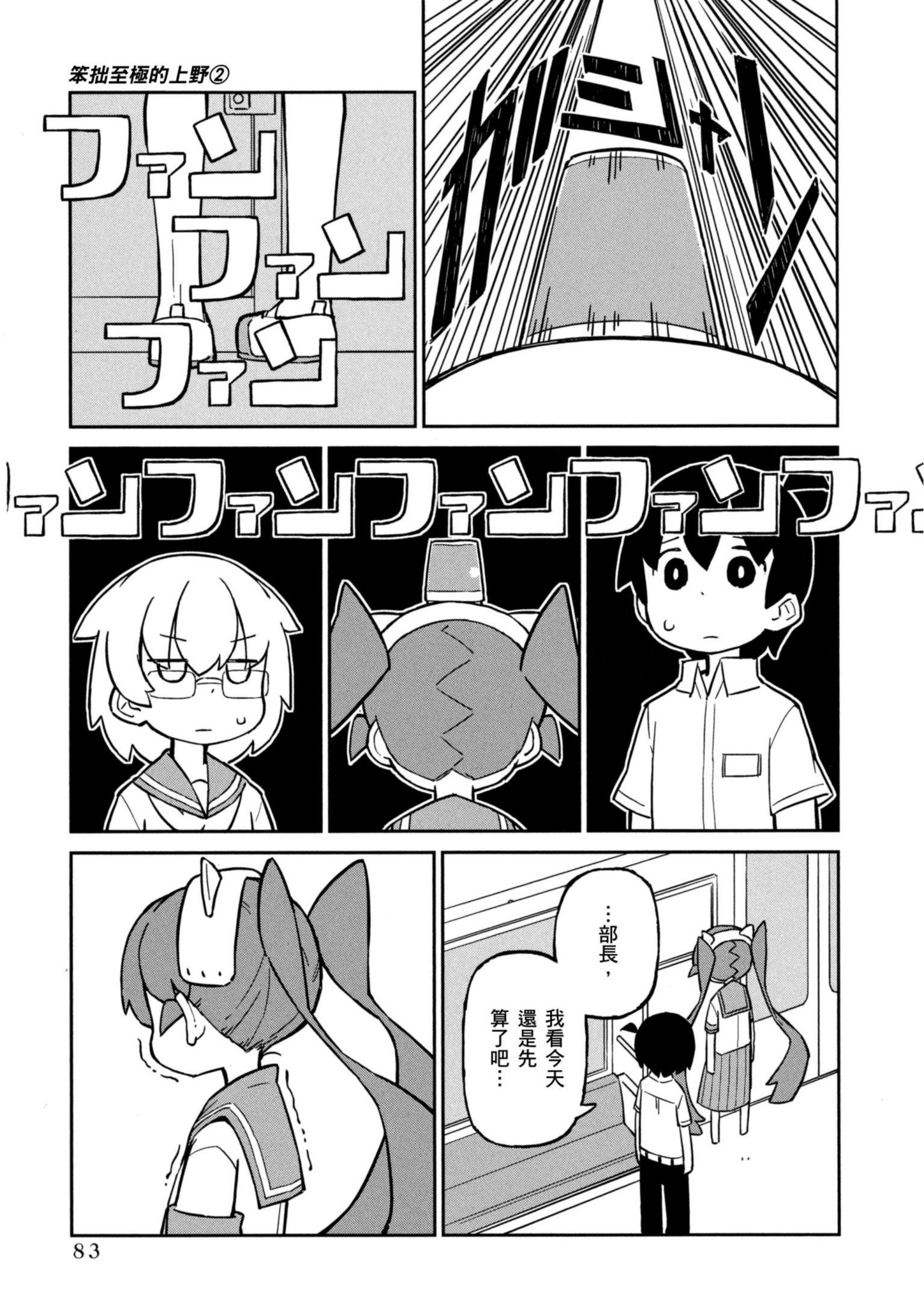 Page 84