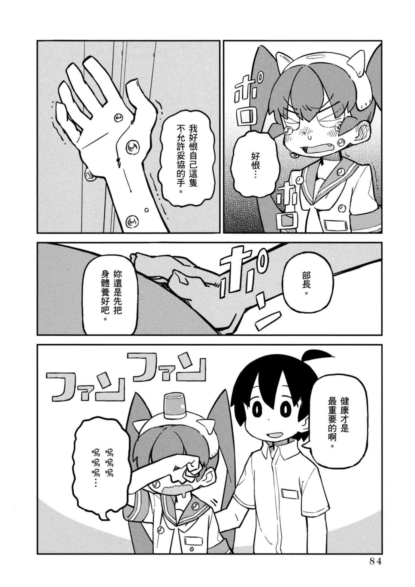 Page 85