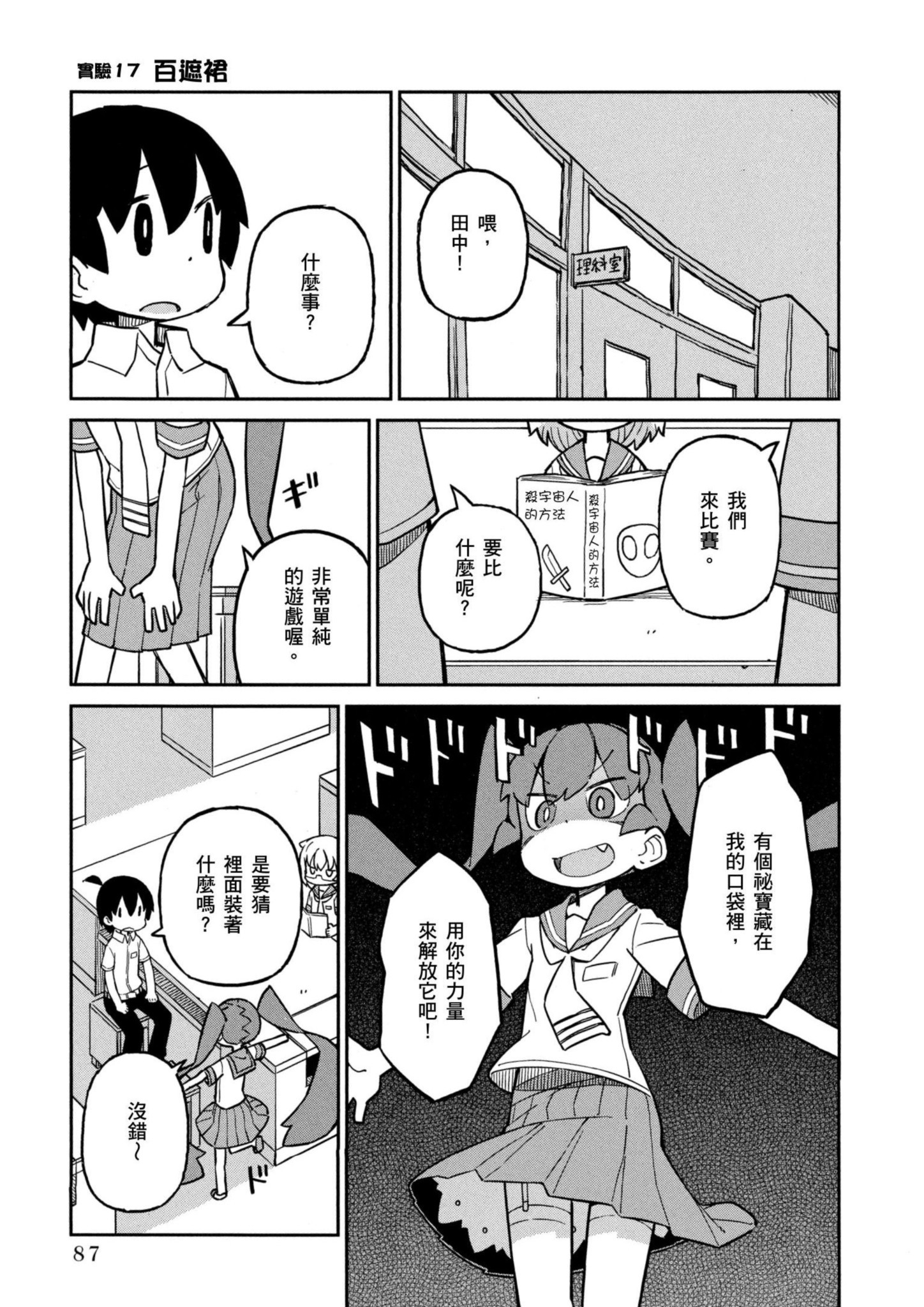 Page 88