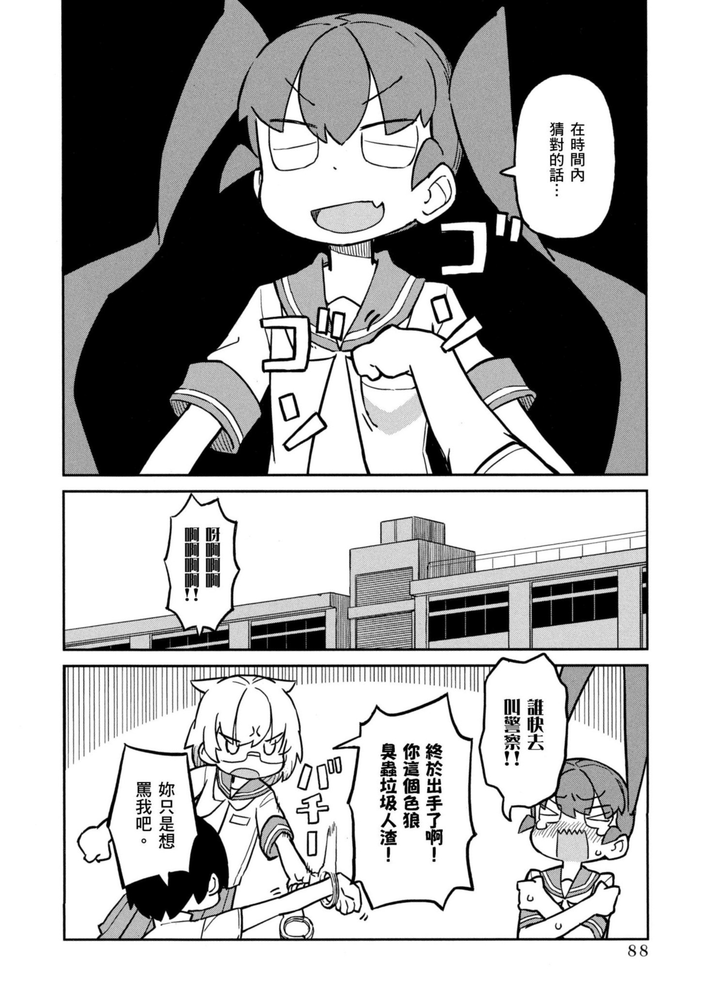Page 89